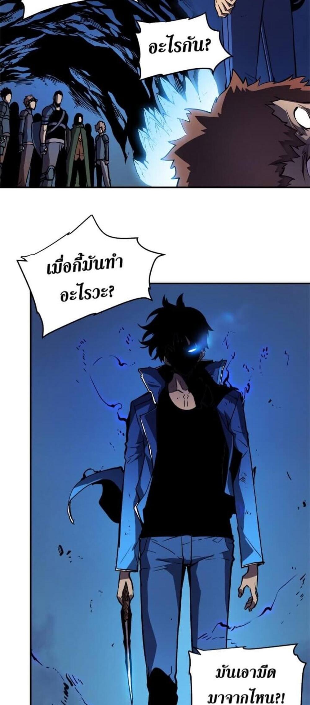 Solo Leveling แปลไทย