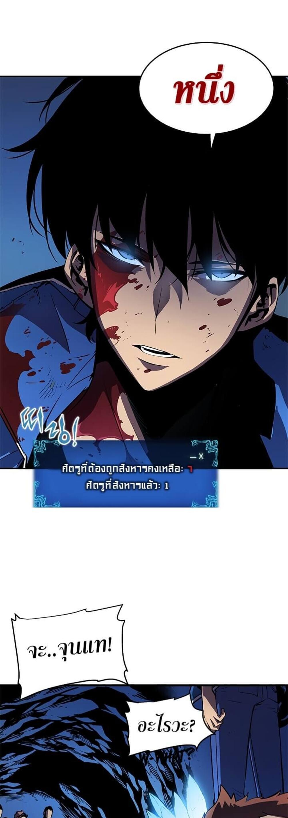 Solo Leveling แปลไทย