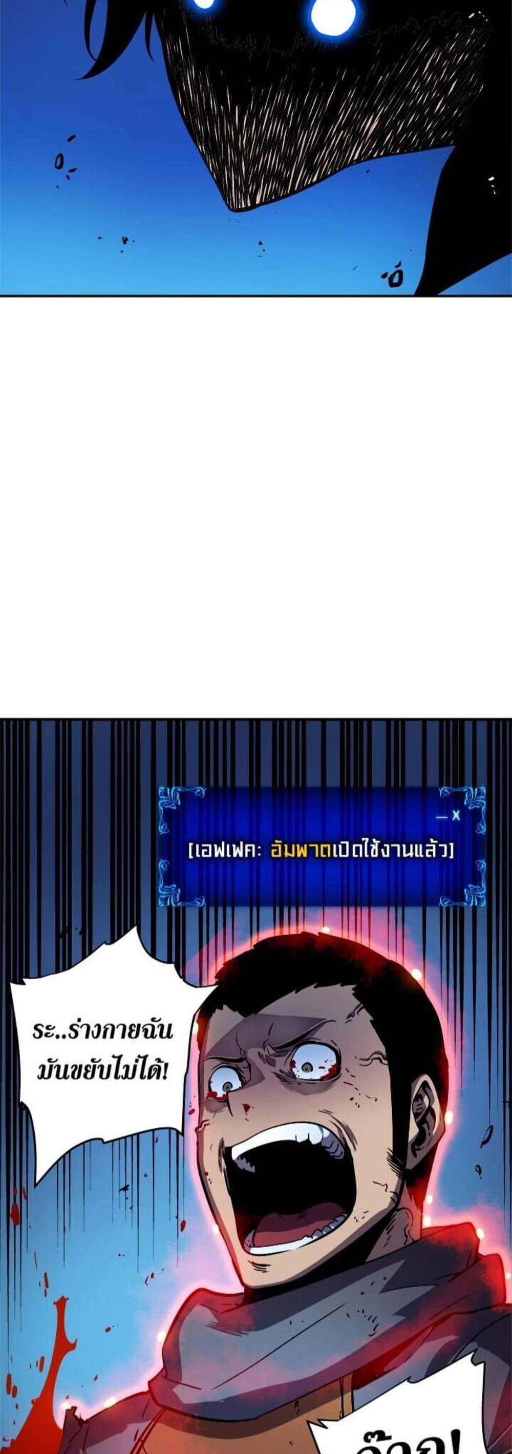 Solo Leveling แปลไทย