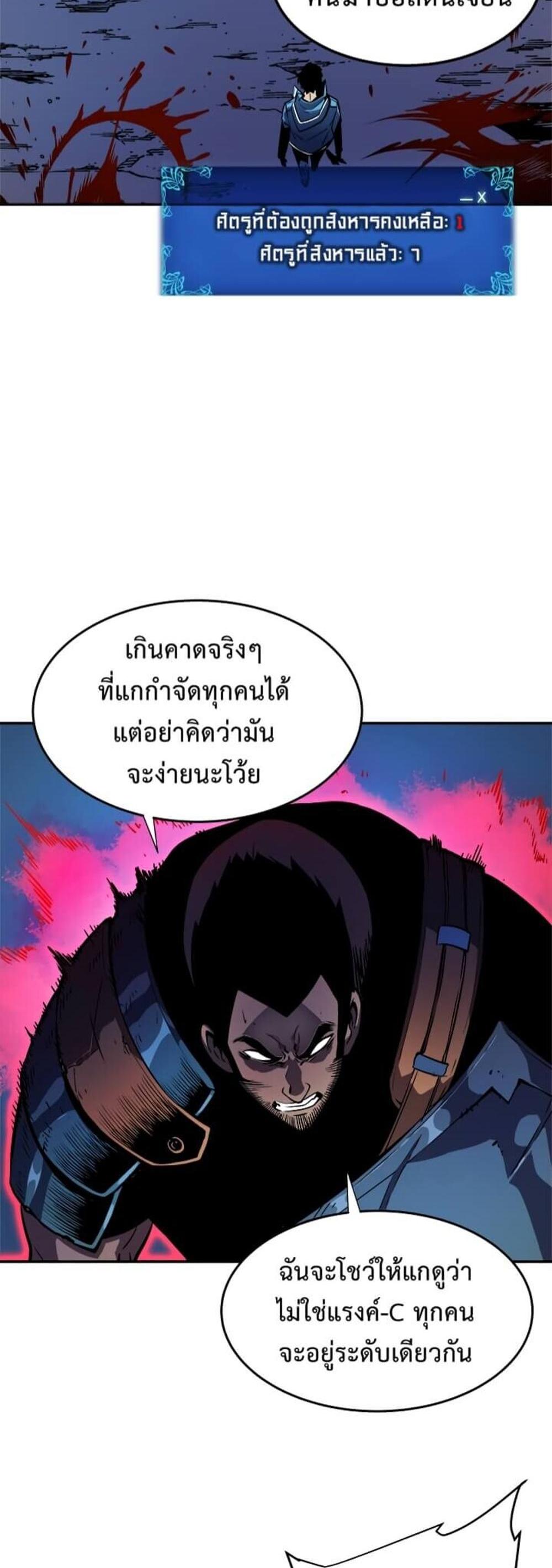 Solo Leveling แปลไทย