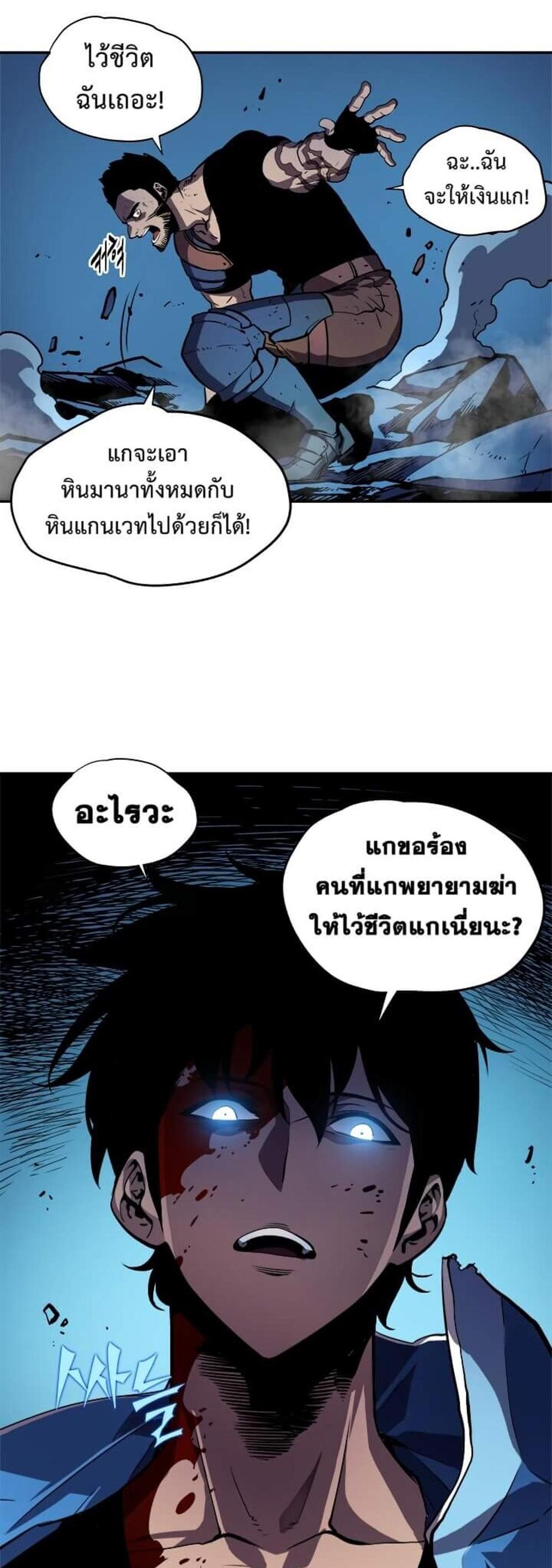 Solo Leveling แปลไทย