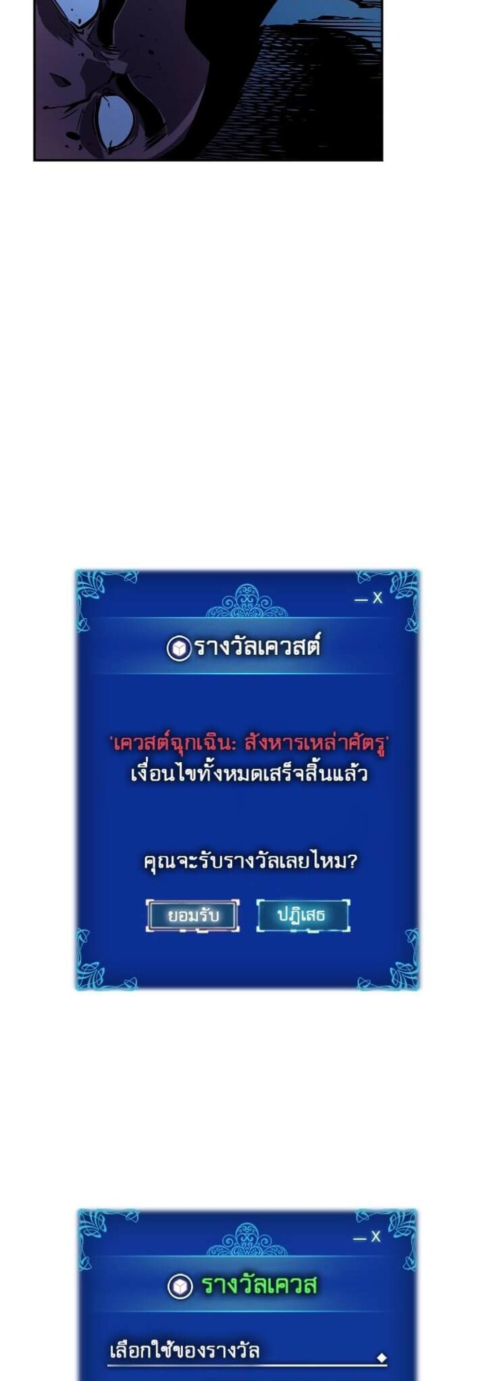 Solo Leveling แปลไทย