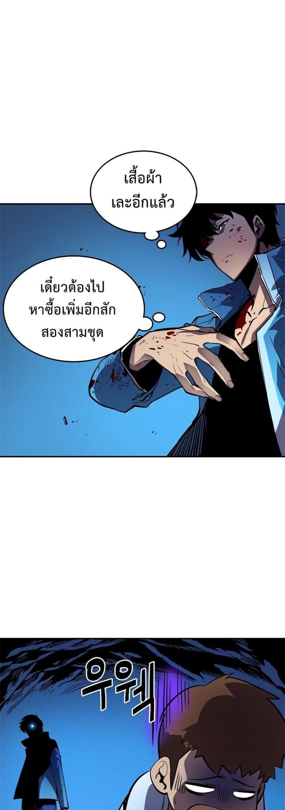 Solo Leveling แปลไทย