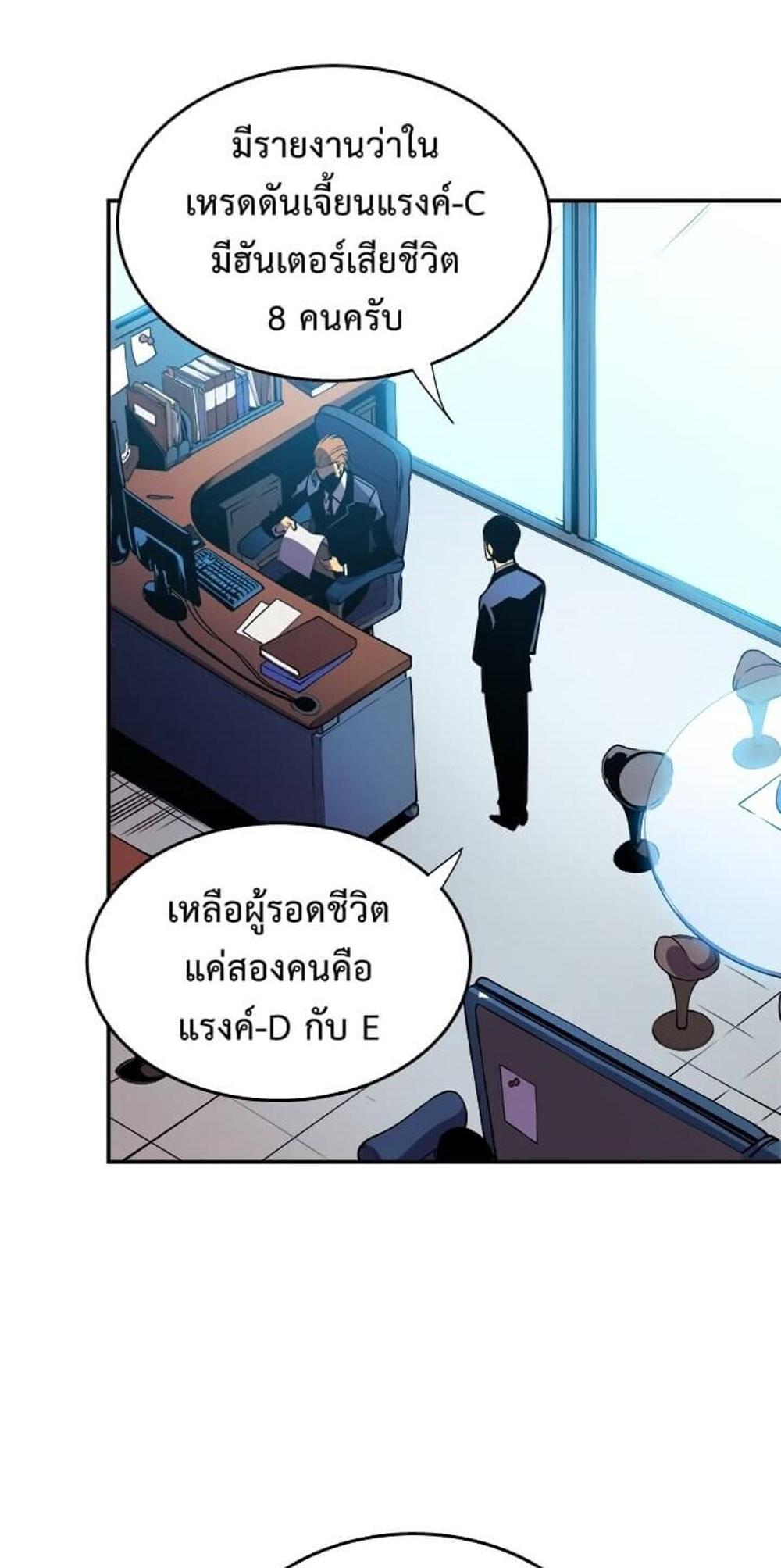 Solo Leveling แปลไทย