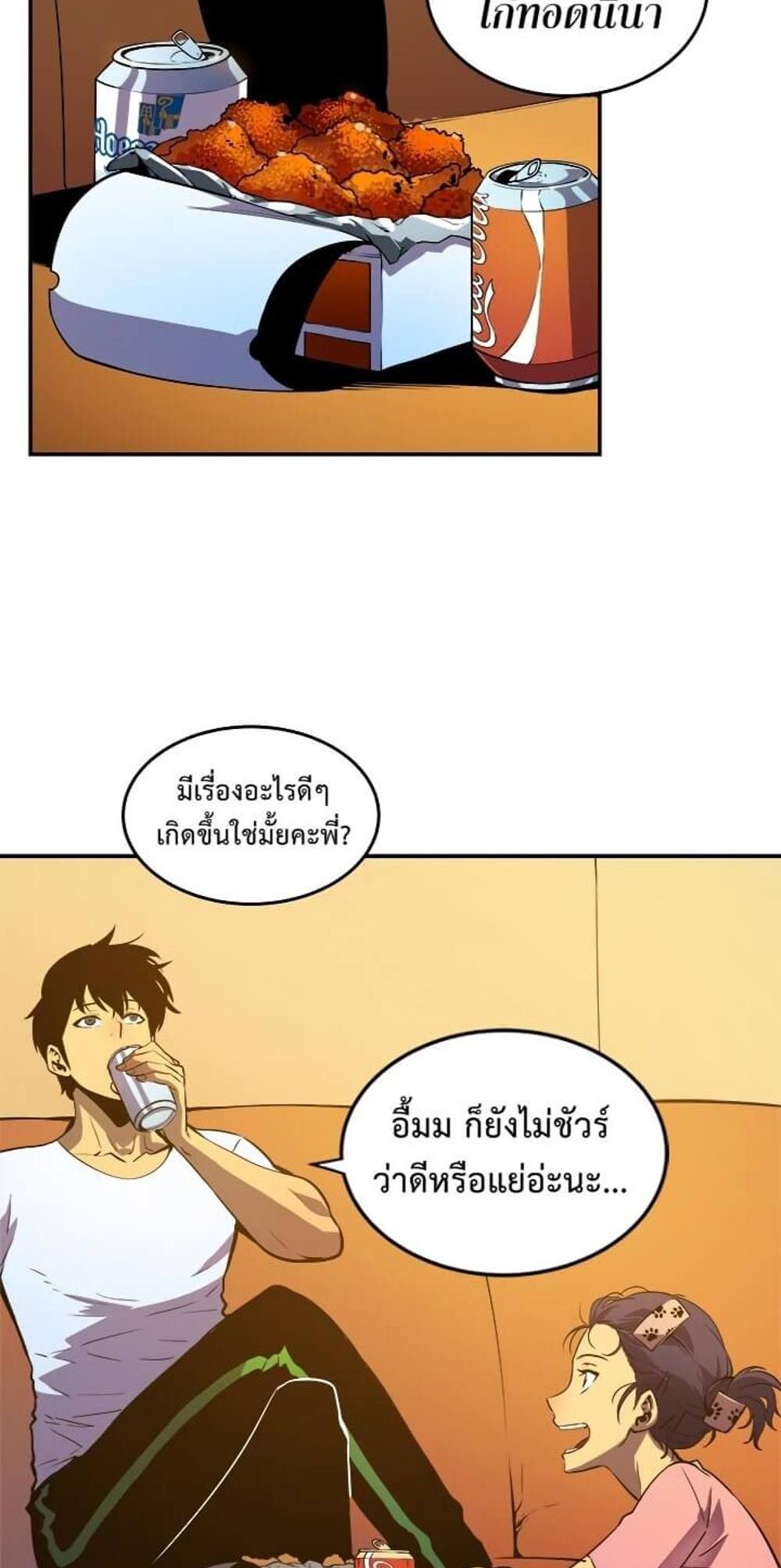 Solo Leveling แปลไทย