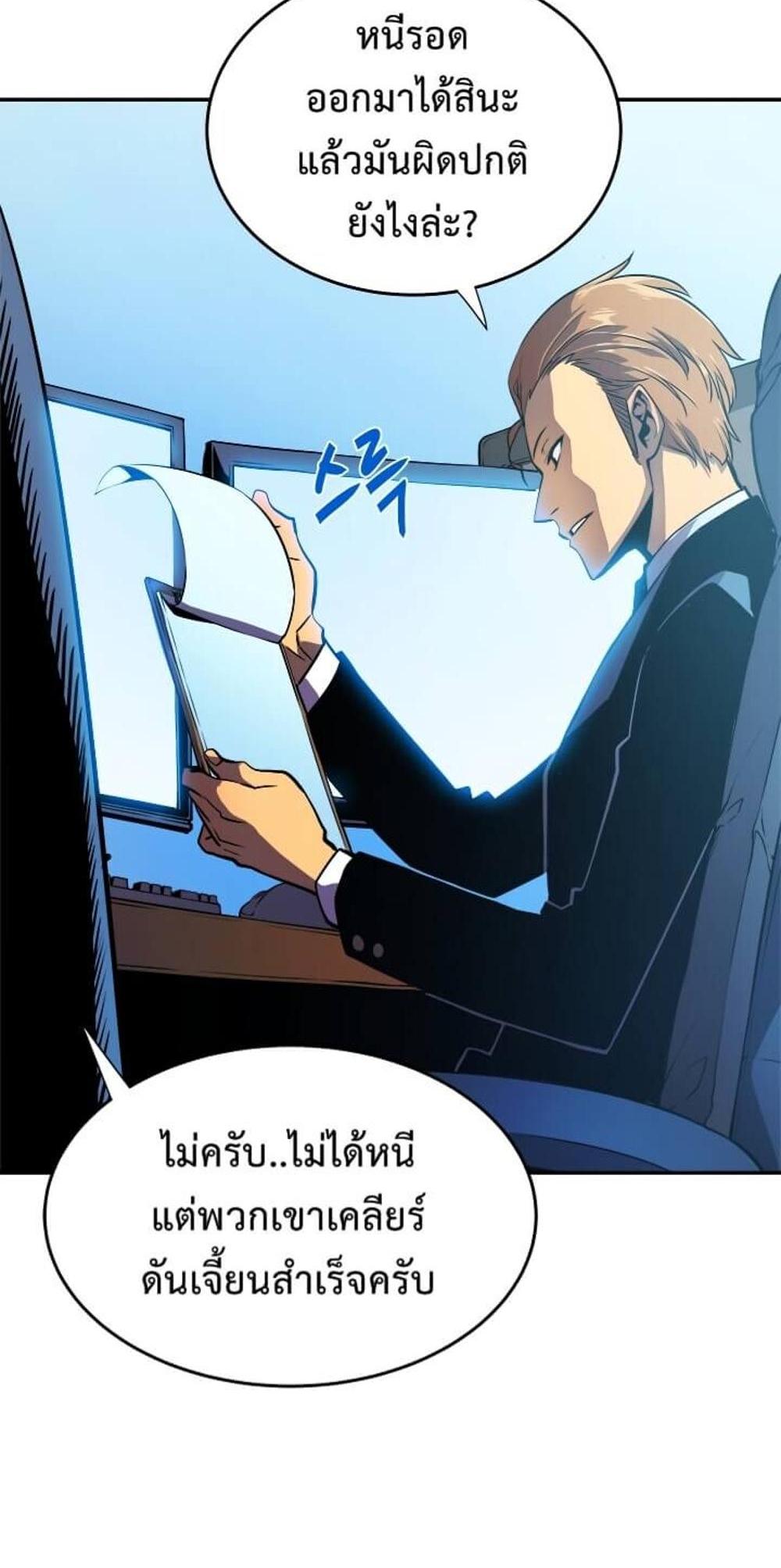 Solo Leveling แปลไทย