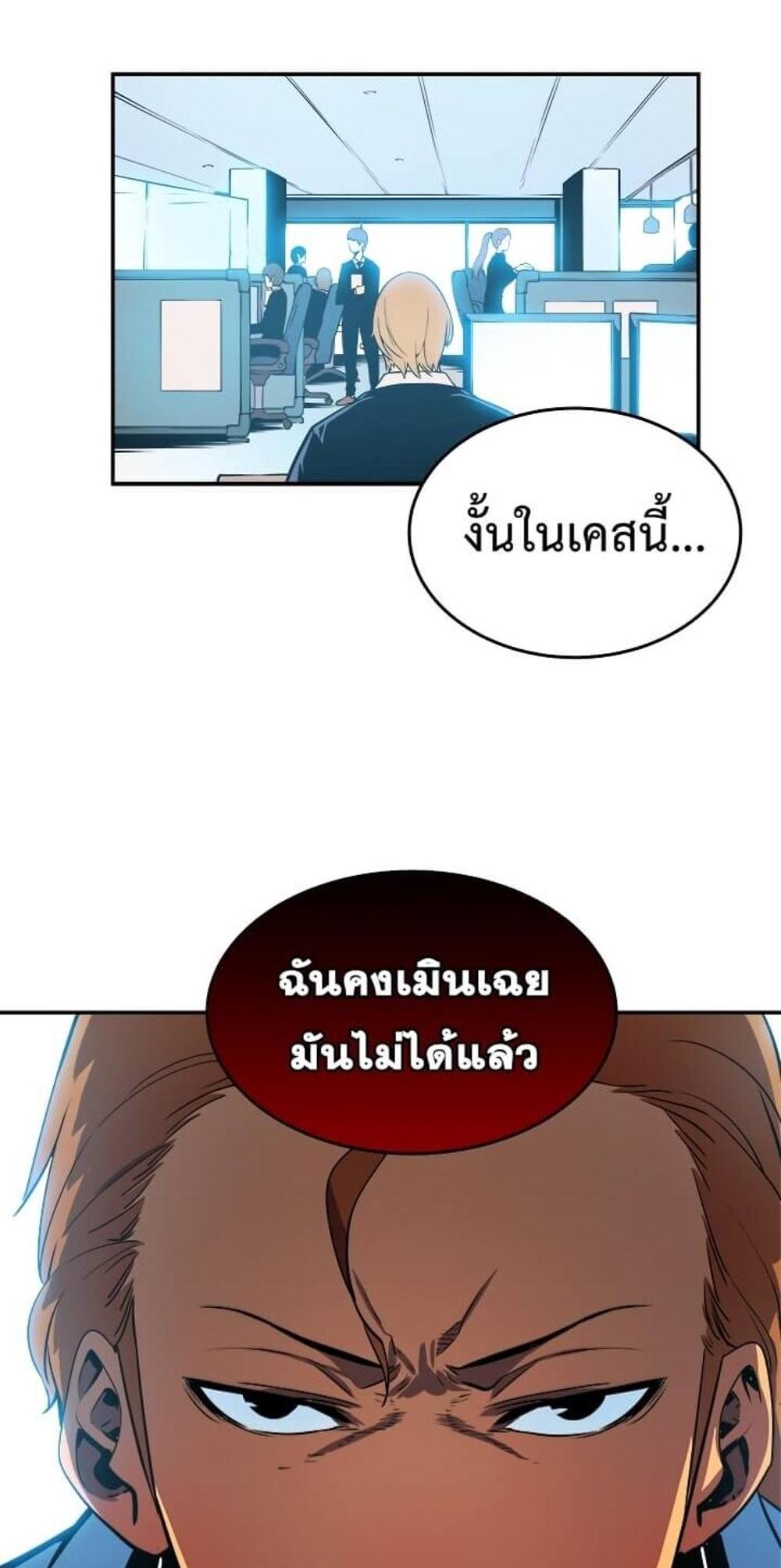 Solo Leveling แปลไทย