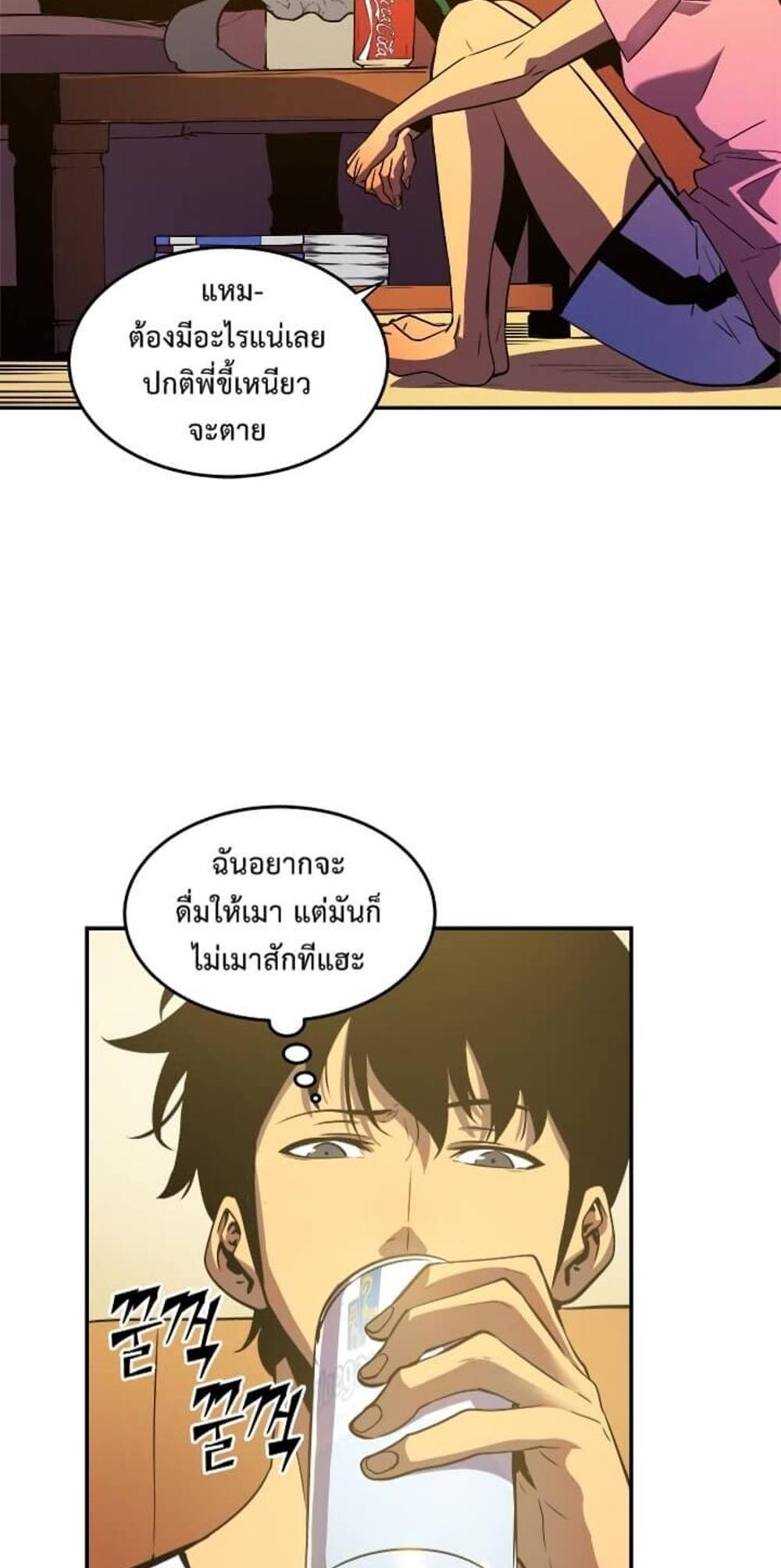 Solo Leveling แปลไทย