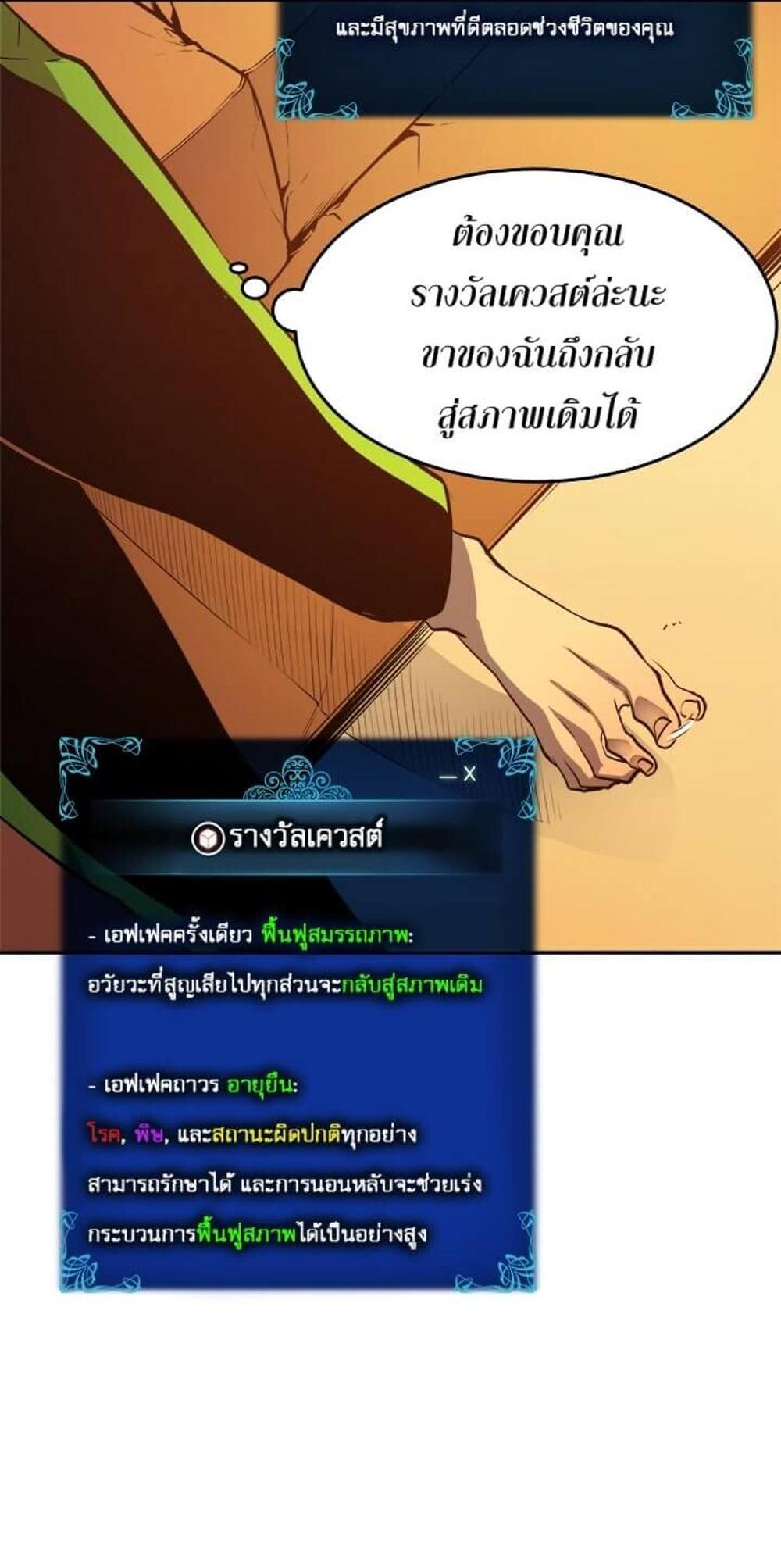 Solo Leveling แปลไทย