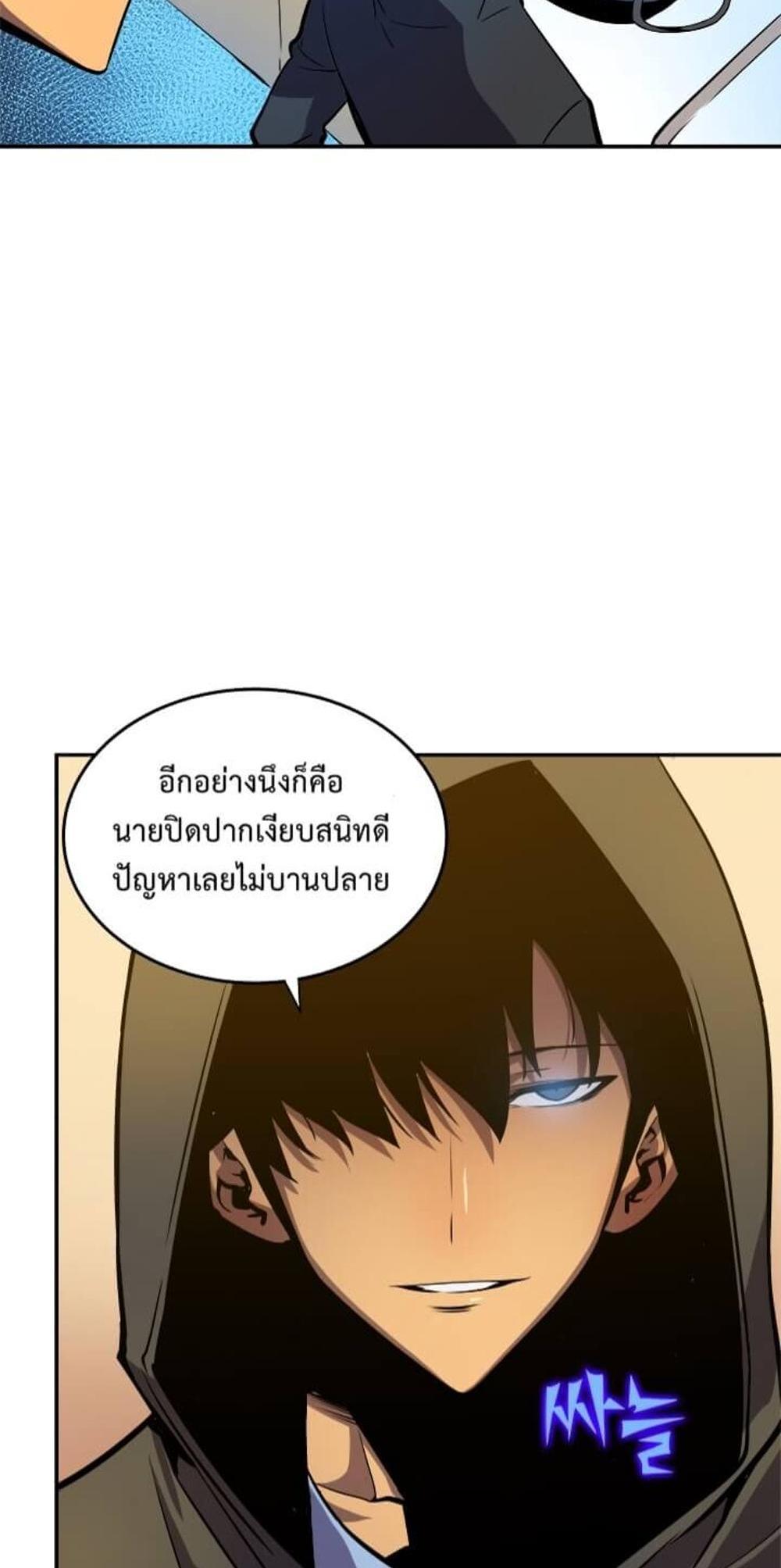 Solo Leveling แปลไทย