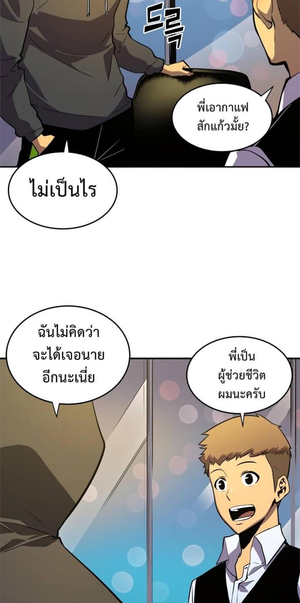 Solo Leveling แปลไทย