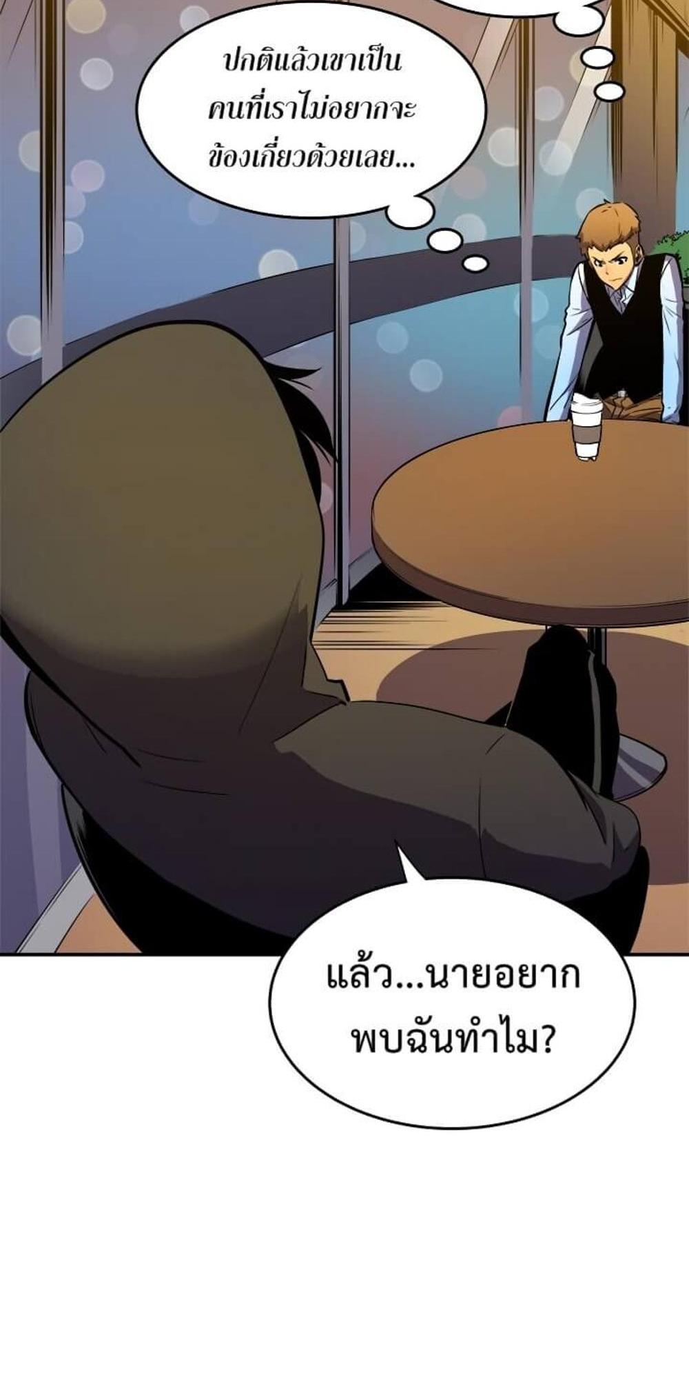 Solo Leveling แปลไทย