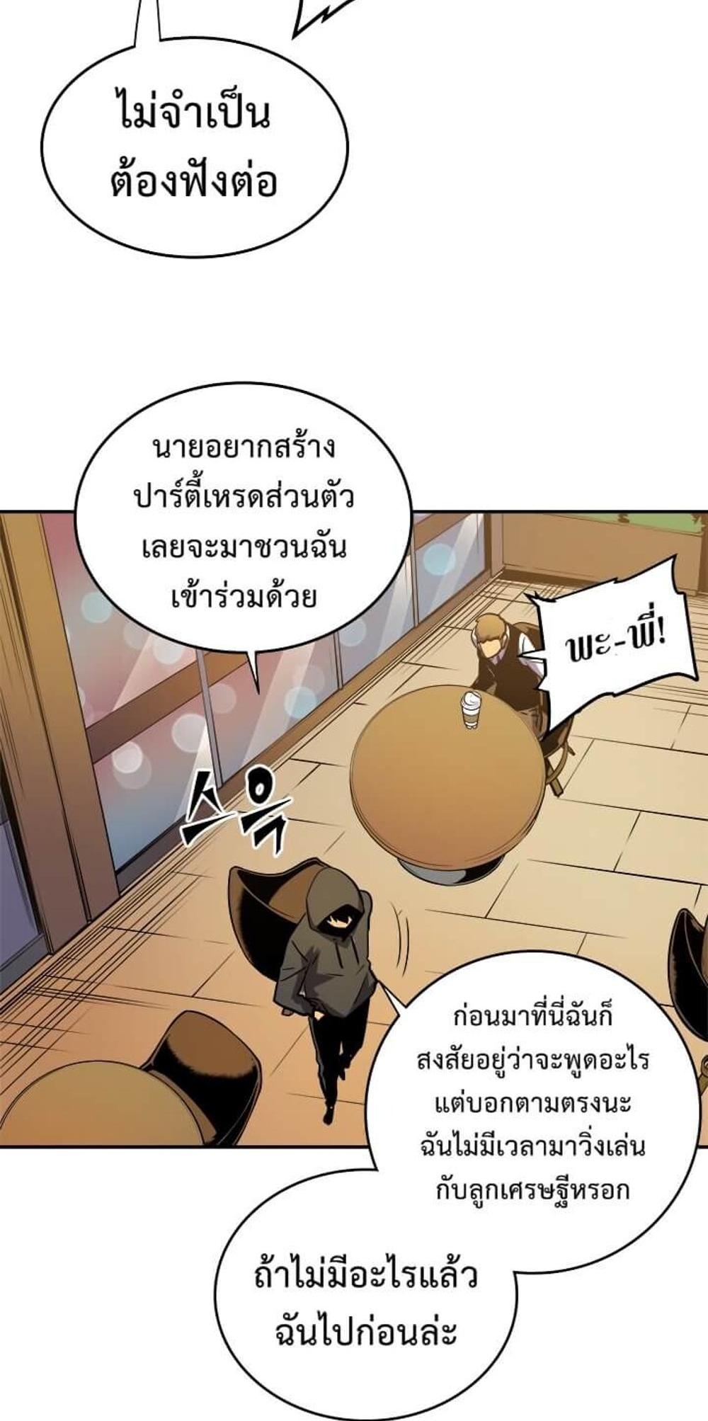 Solo Leveling แปลไทย