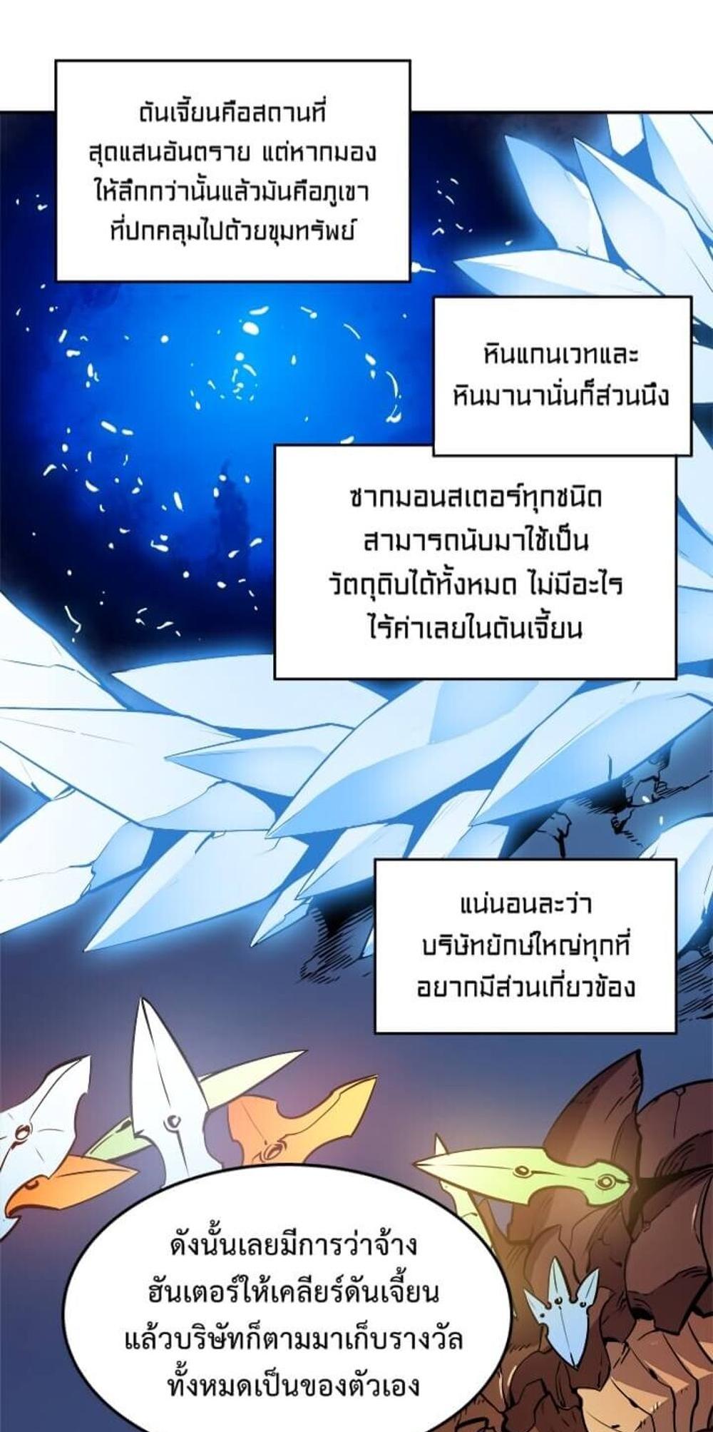 Solo Leveling แปลไทย