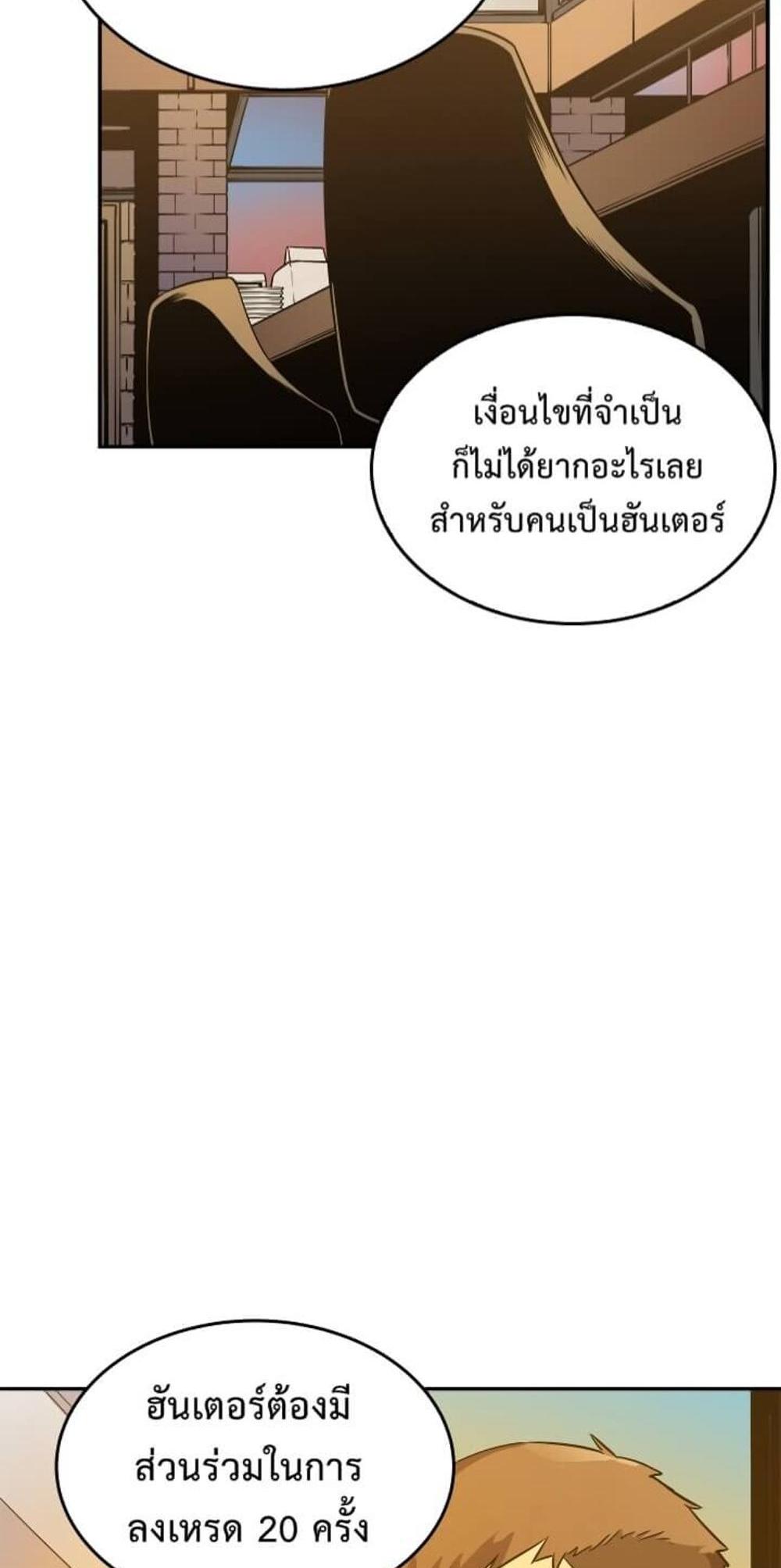 Solo Leveling แปลไทย