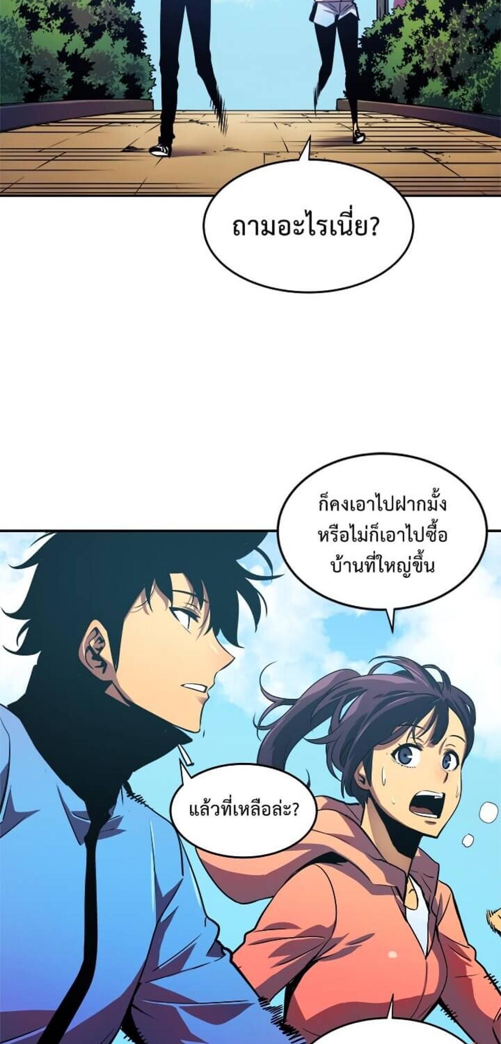 Solo Leveling แปลไทย