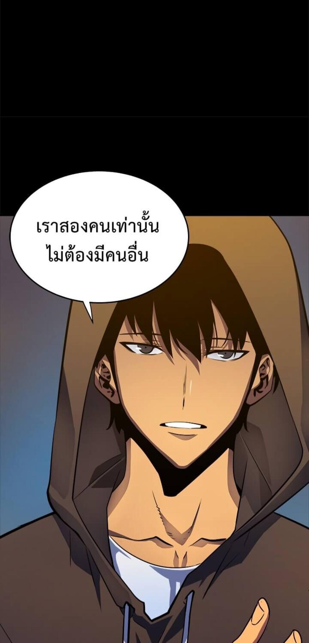 Solo Leveling แปลไทย