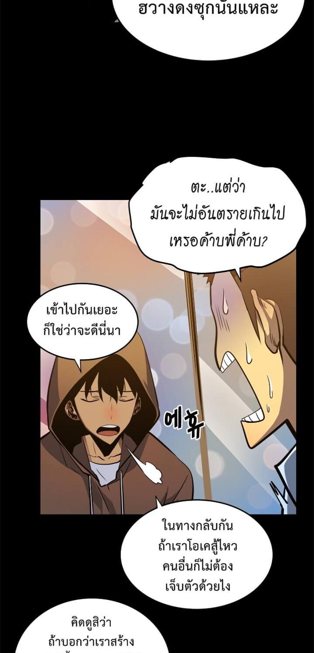 Solo Leveling แปลไทย