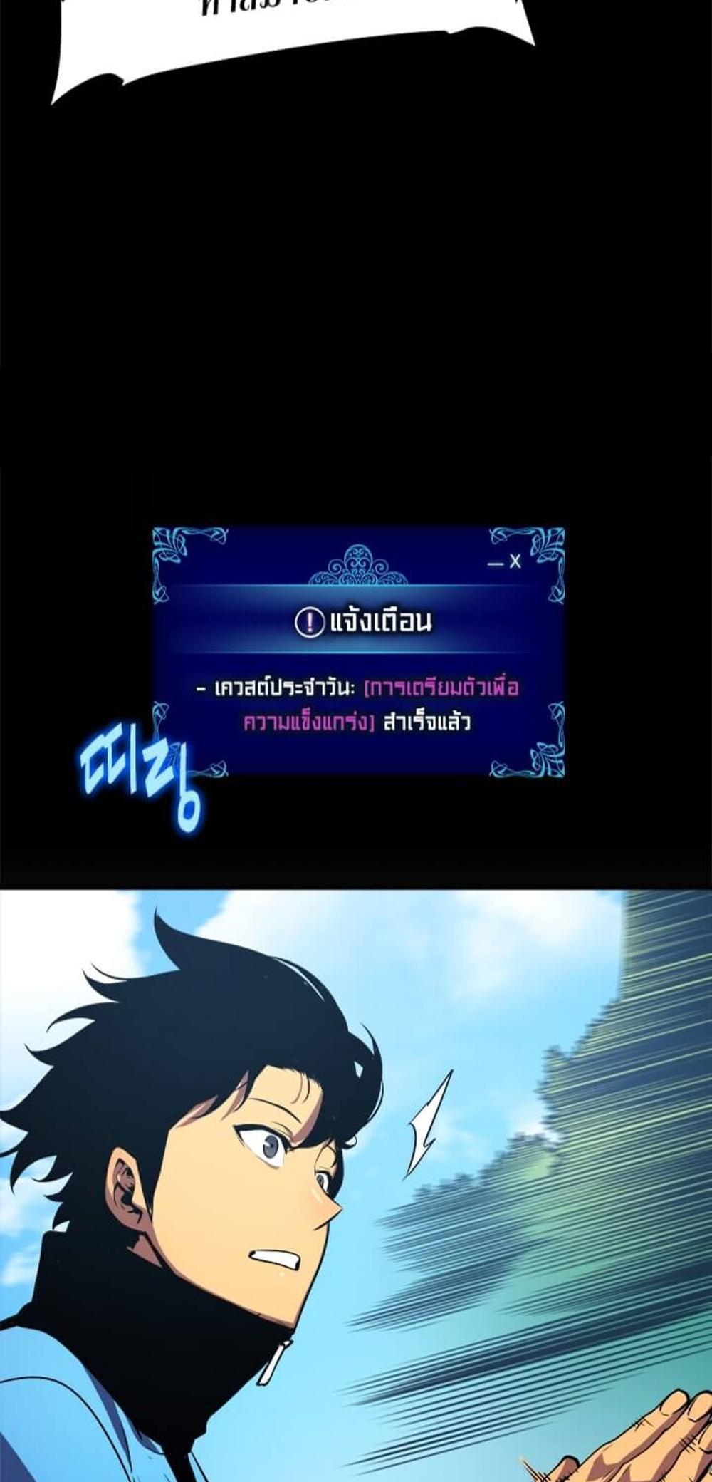 Solo Leveling แปลไทย