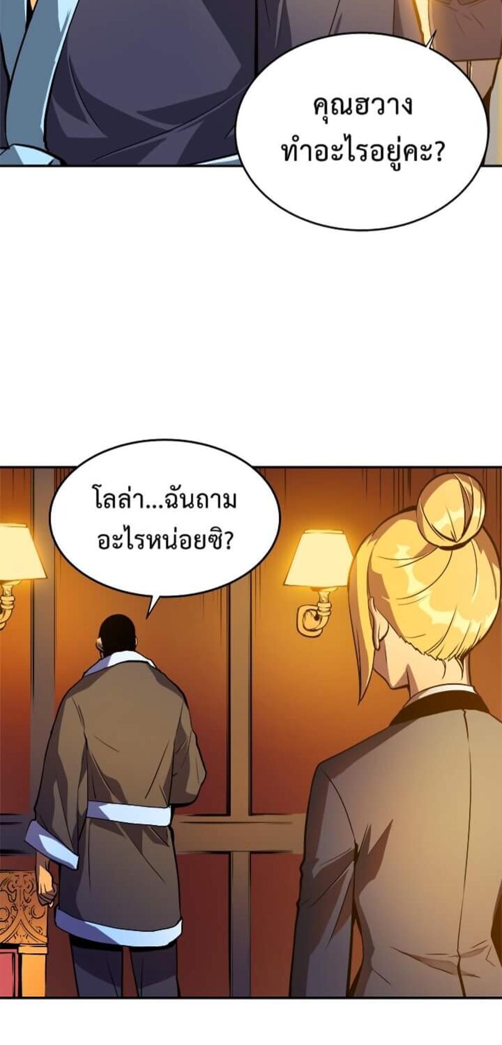 Solo Leveling แปลไทย