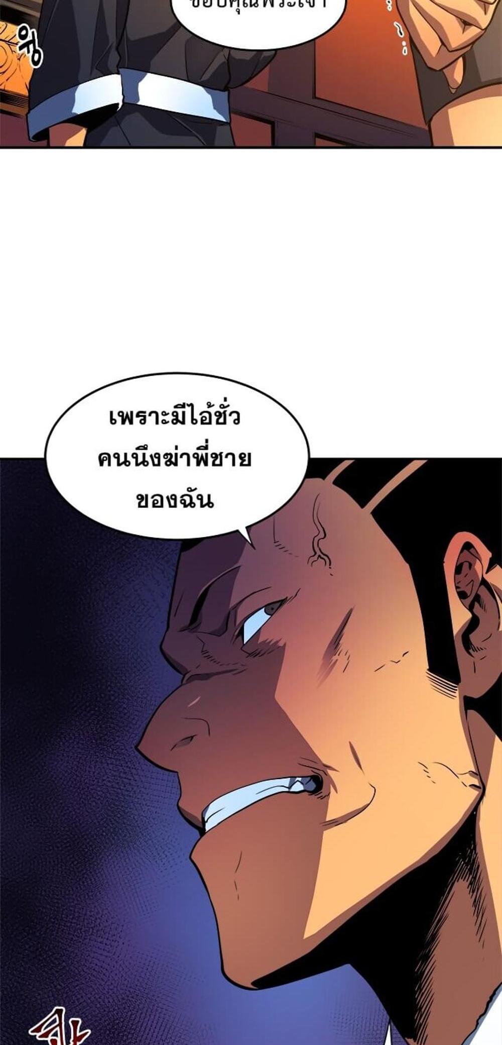 Solo Leveling แปลไทย