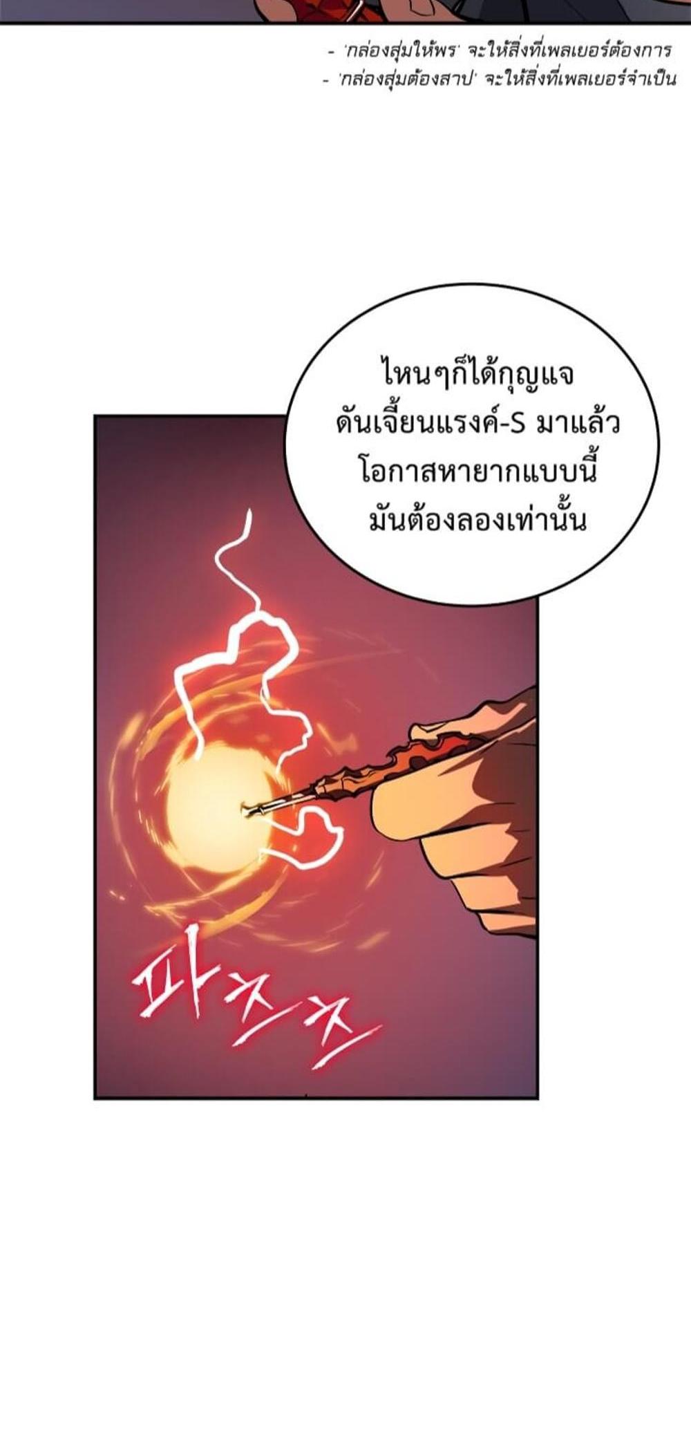 Solo Leveling แปลไทย