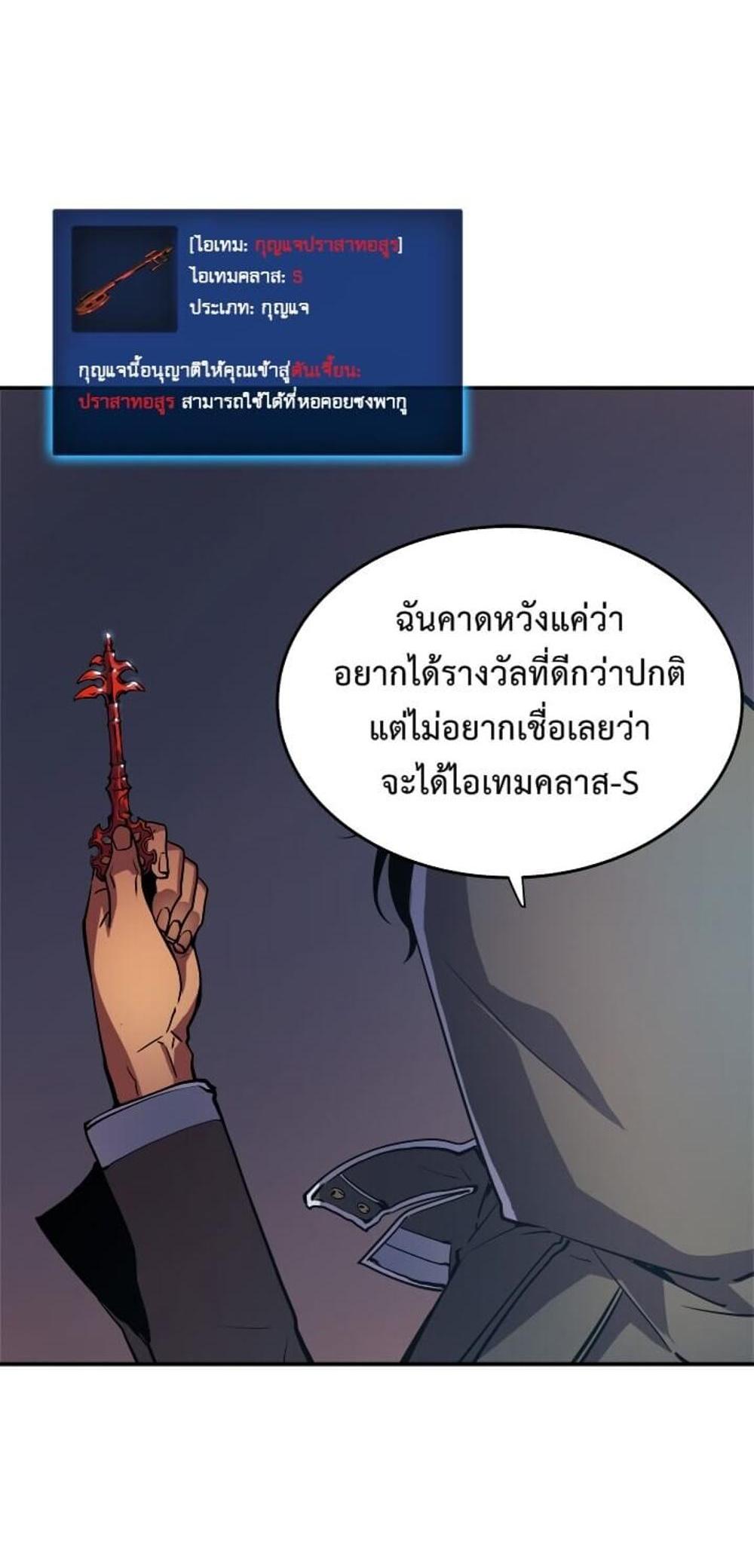 Solo Leveling แปลไทย