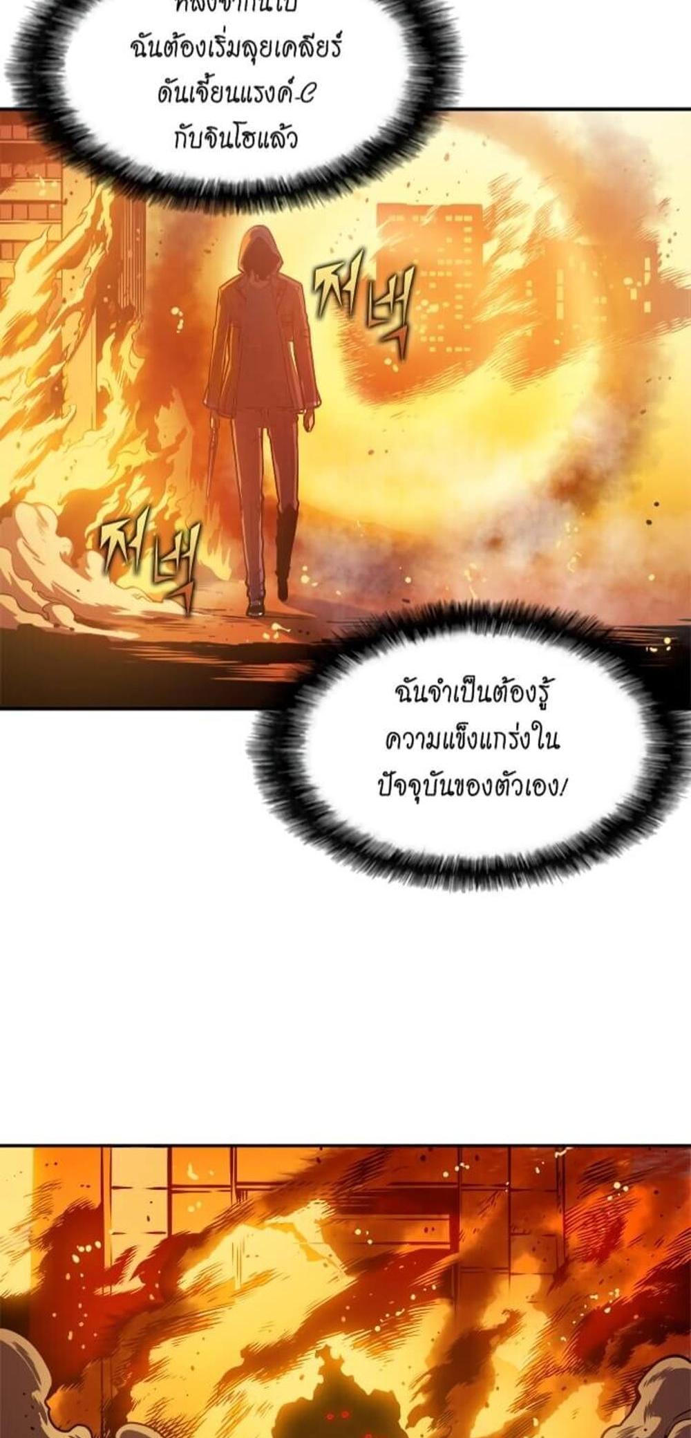 Solo Leveling แปลไทย