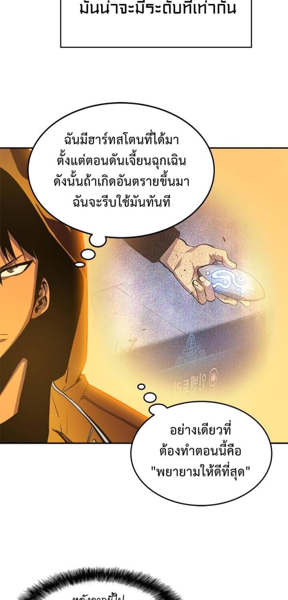 Solo Leveling แปลไทย