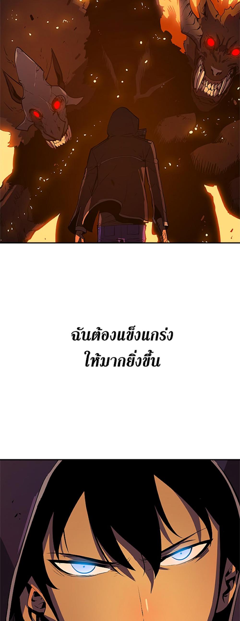 Solo Leveling แปลไทย