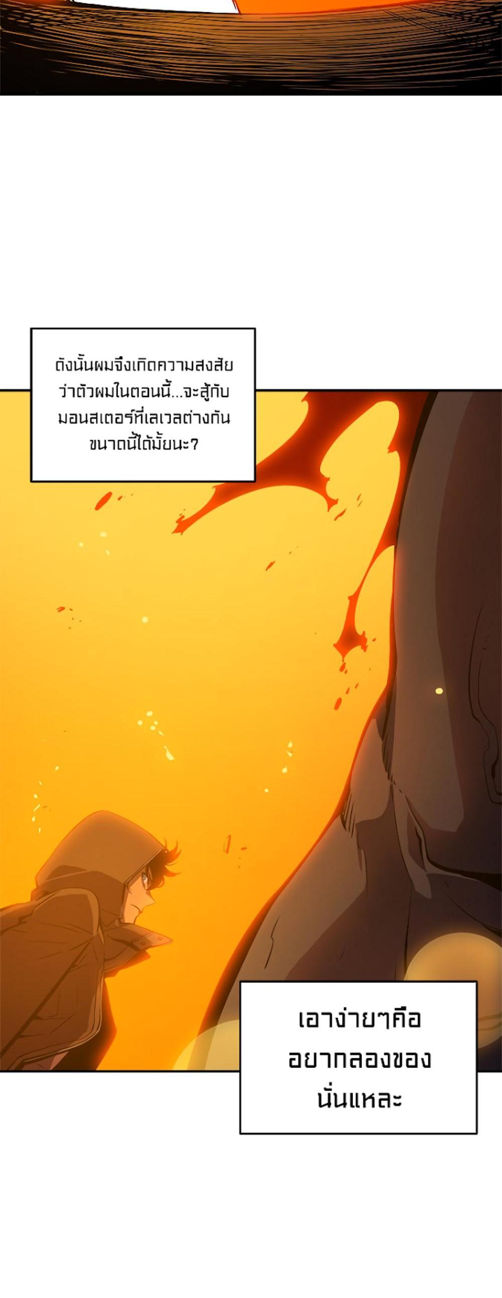 Solo Leveling แปลไทย