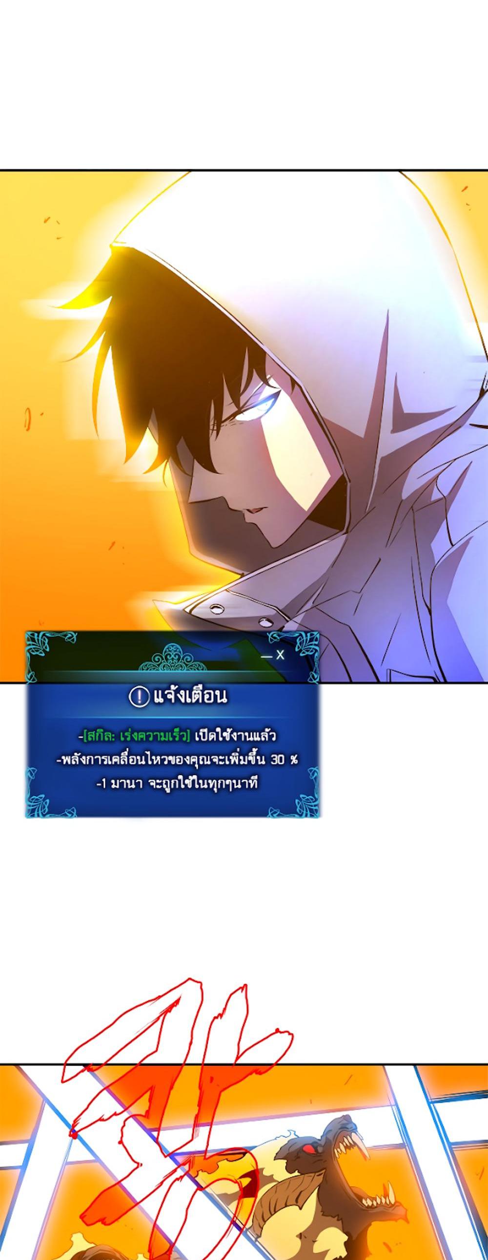 Solo Leveling แปลไทย