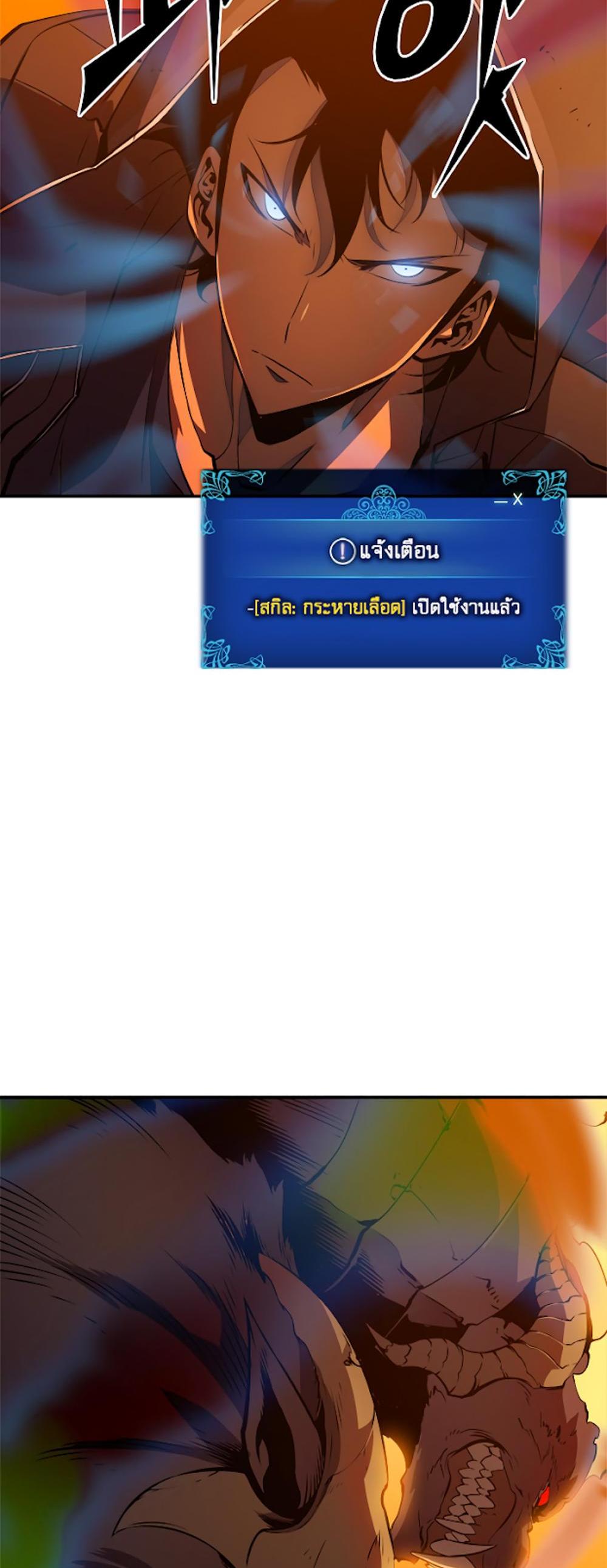 Solo Leveling แปลไทย