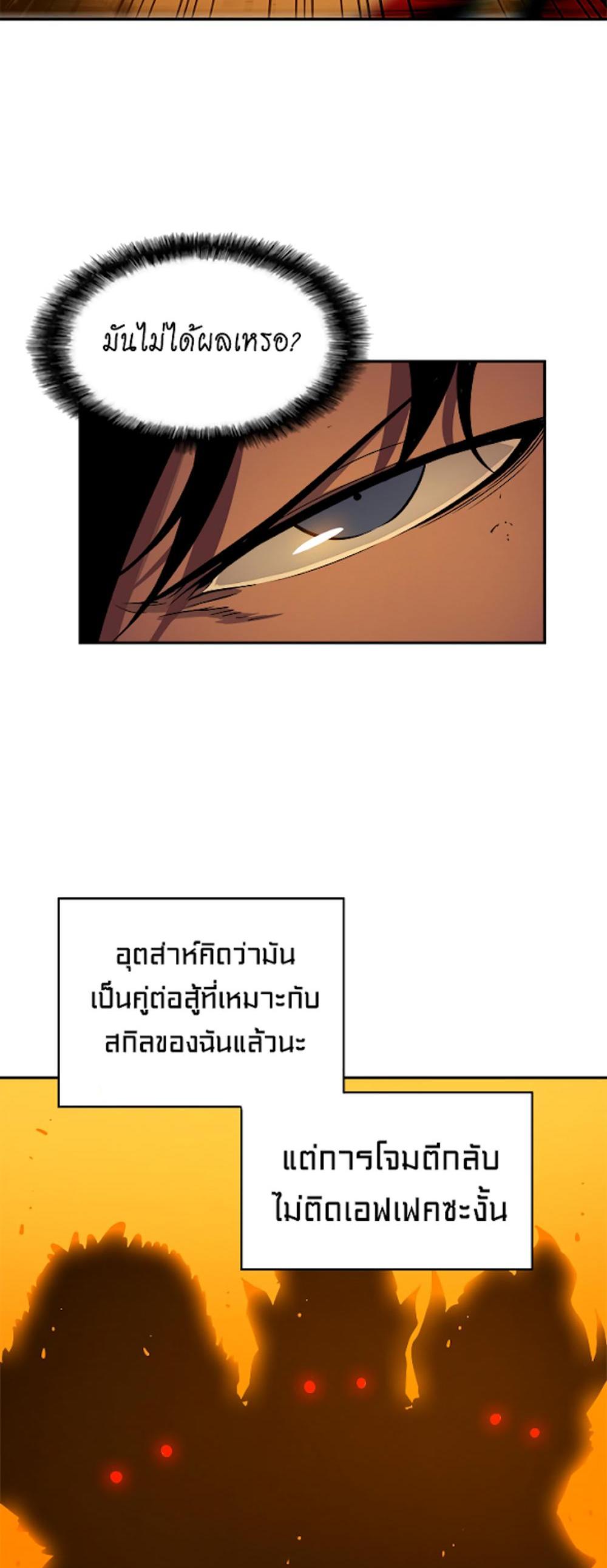 Solo Leveling แปลไทย