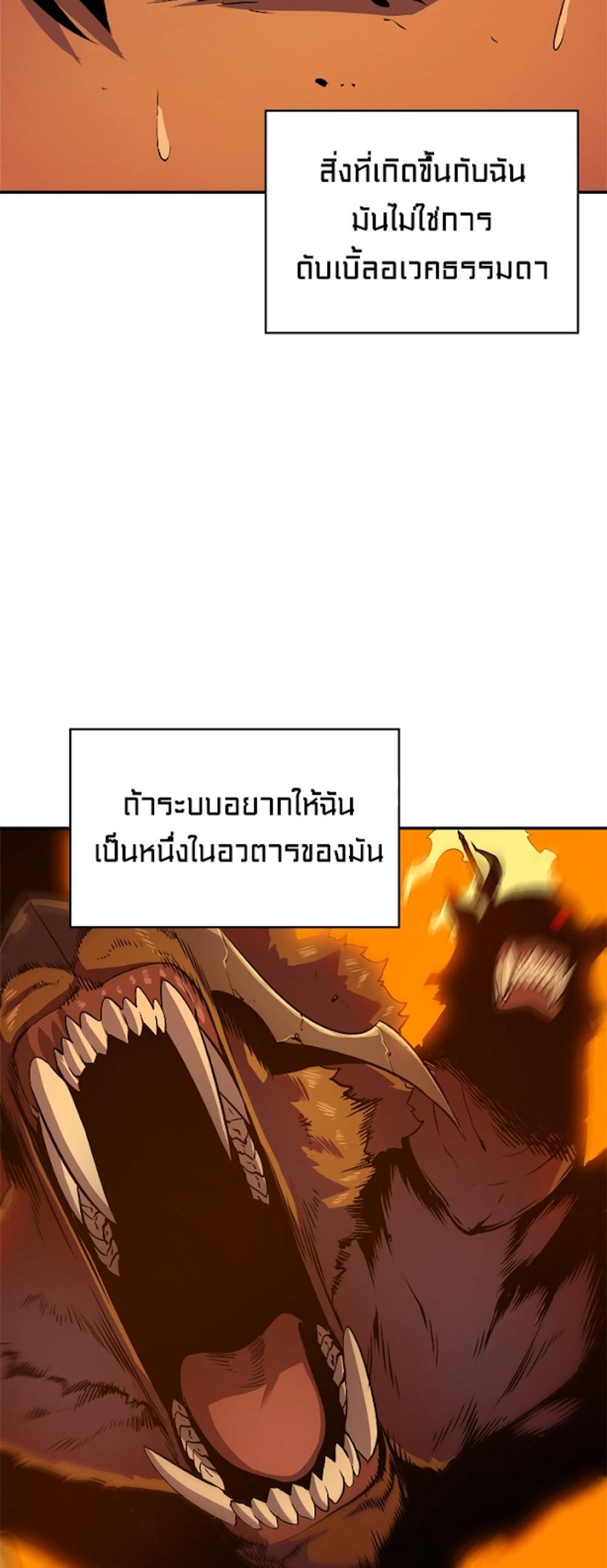 Solo Leveling แปลไทย