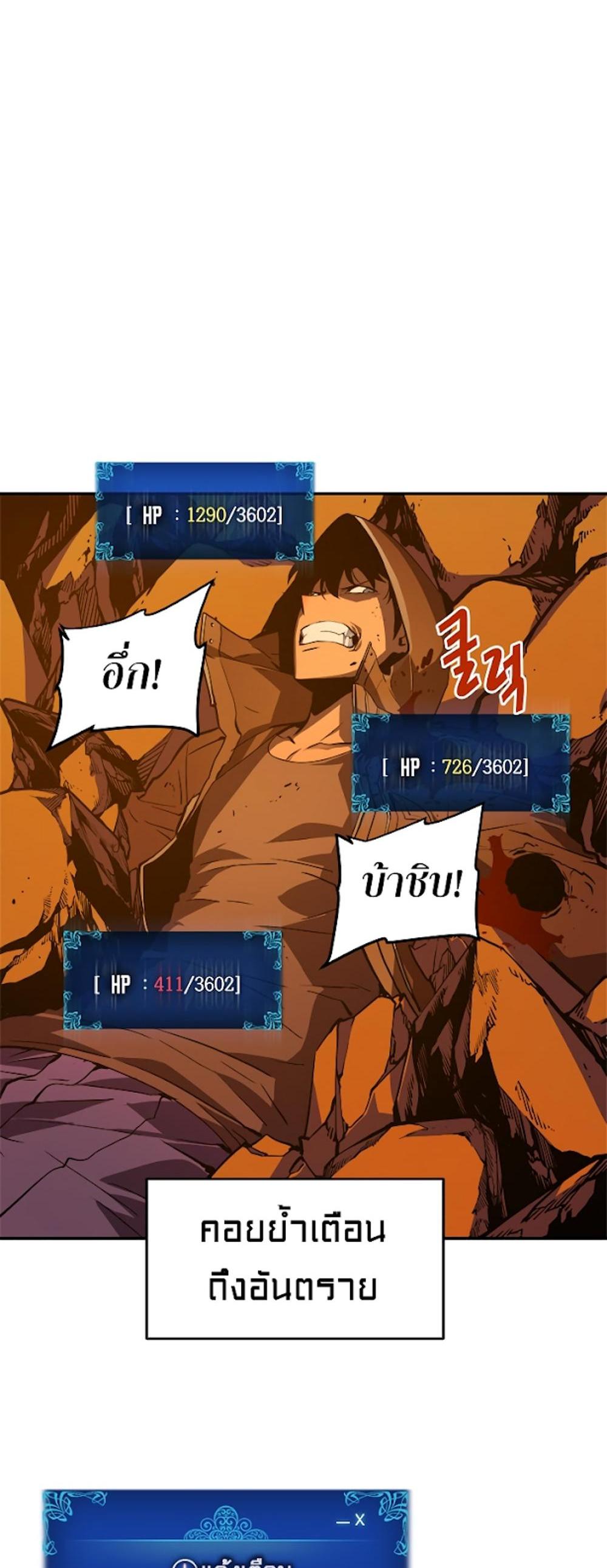 Solo Leveling แปลไทย