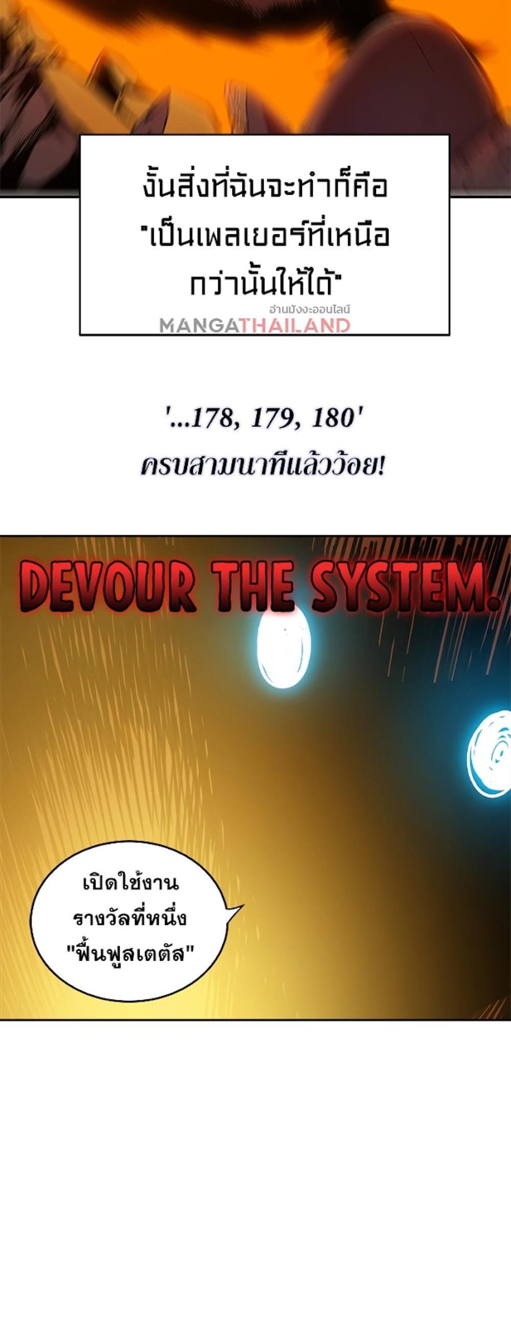 Solo Leveling แปลไทย