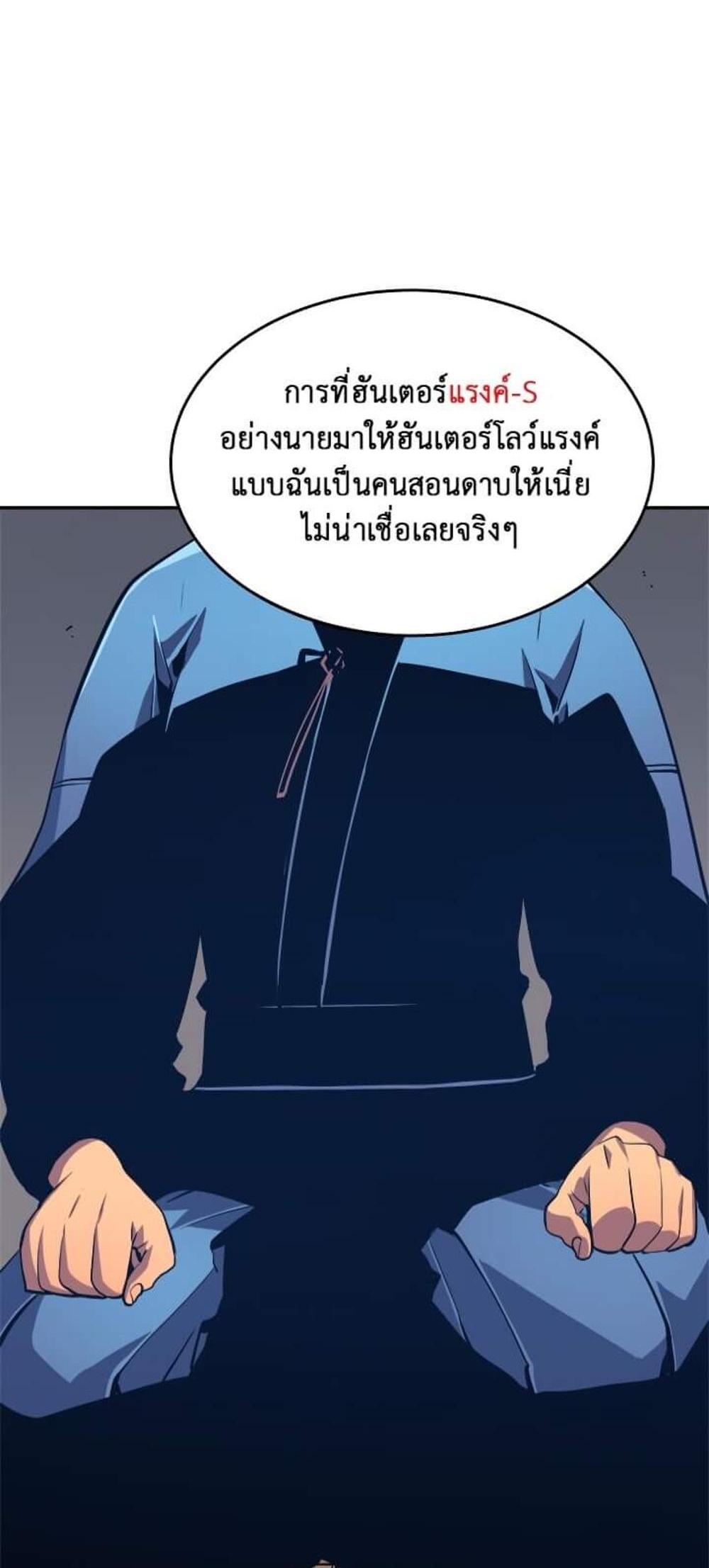 Solo Leveling แปลไทย