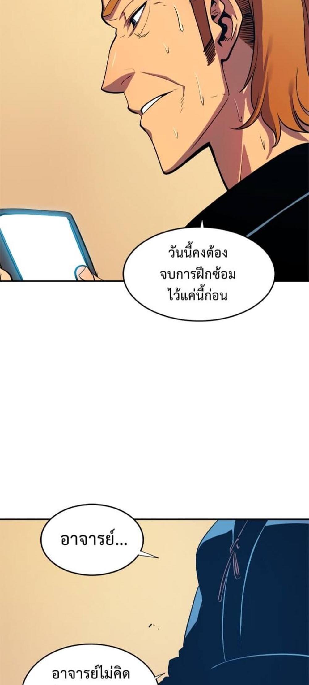 Solo Leveling แปลไทย