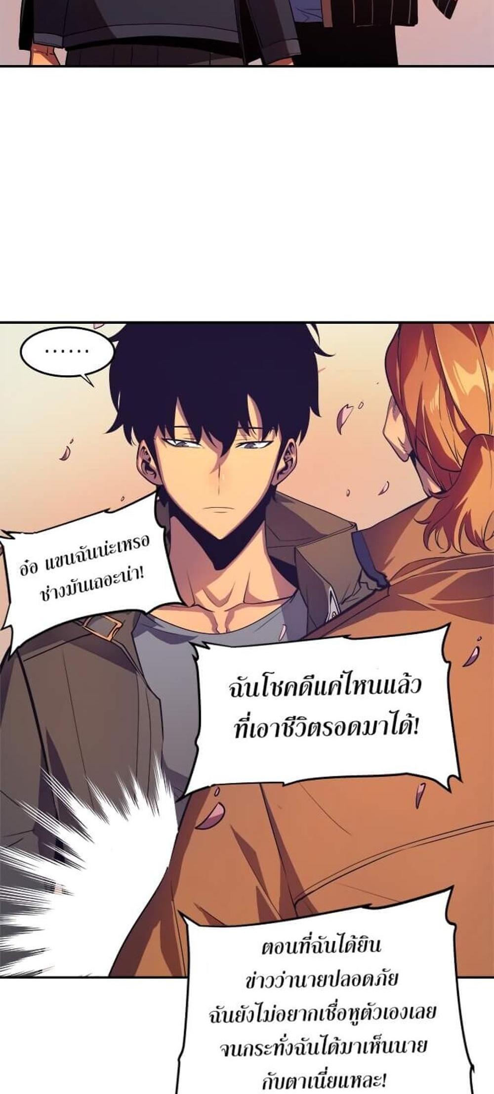 Solo Leveling แปลไทย