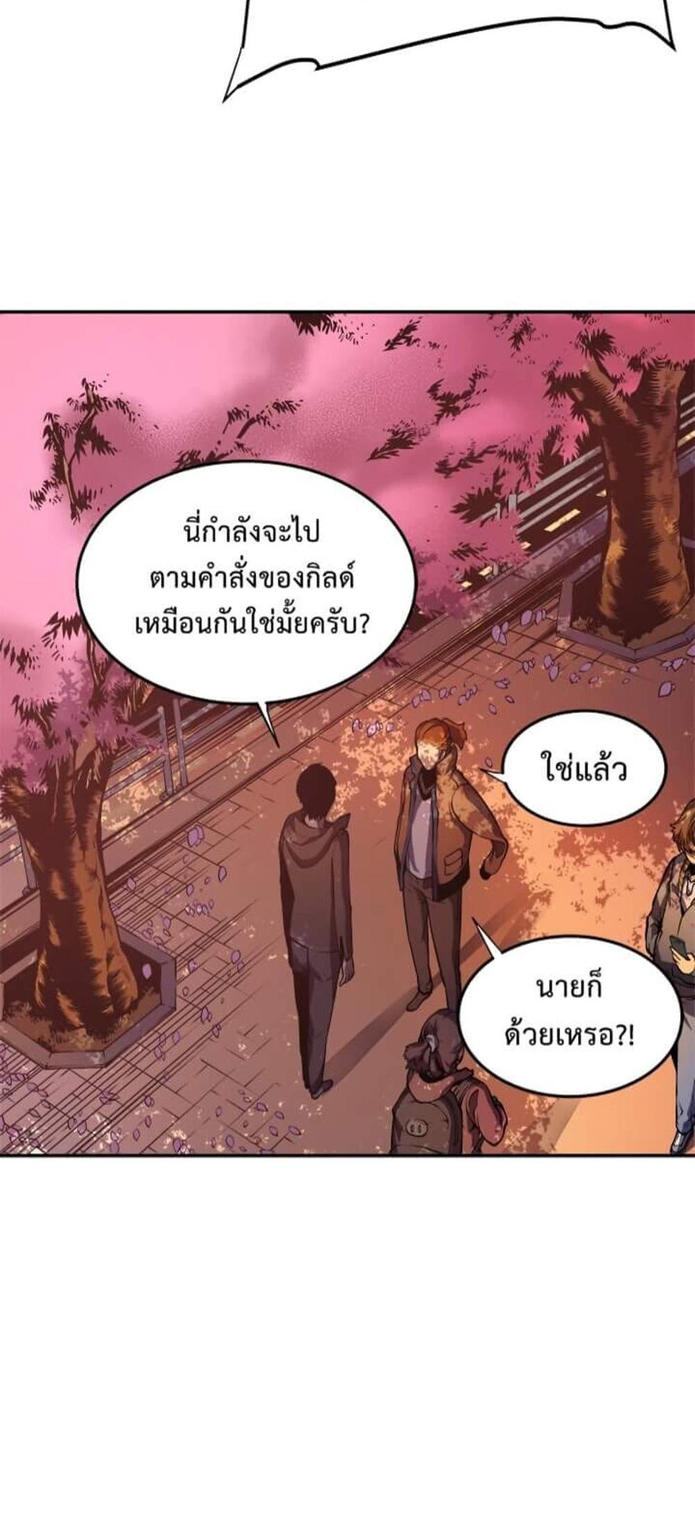 Solo Leveling แปลไทย