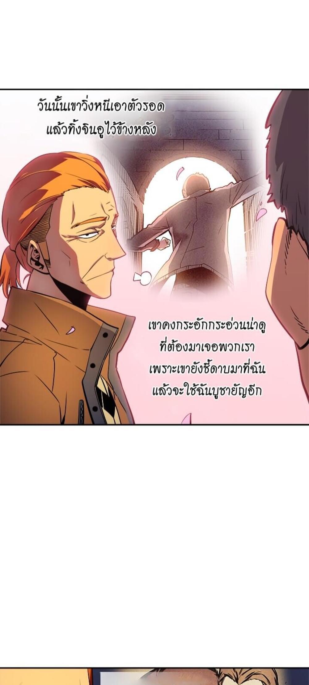 Solo Leveling แปลไทย