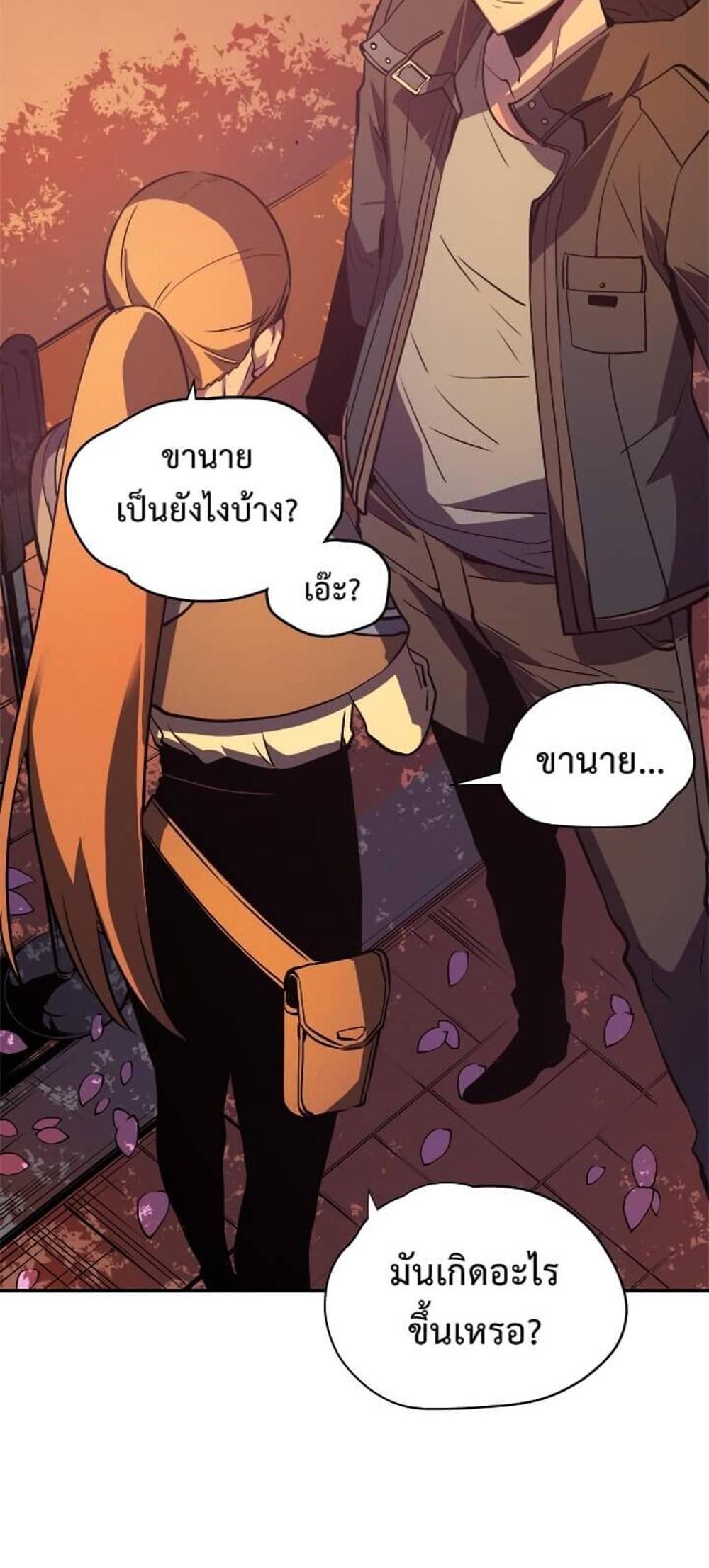 Solo Leveling แปลไทย