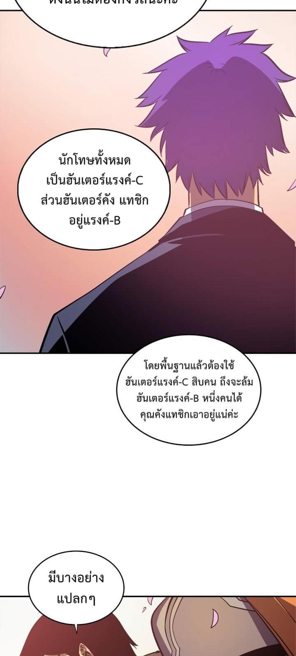 Solo Leveling แปลไทย