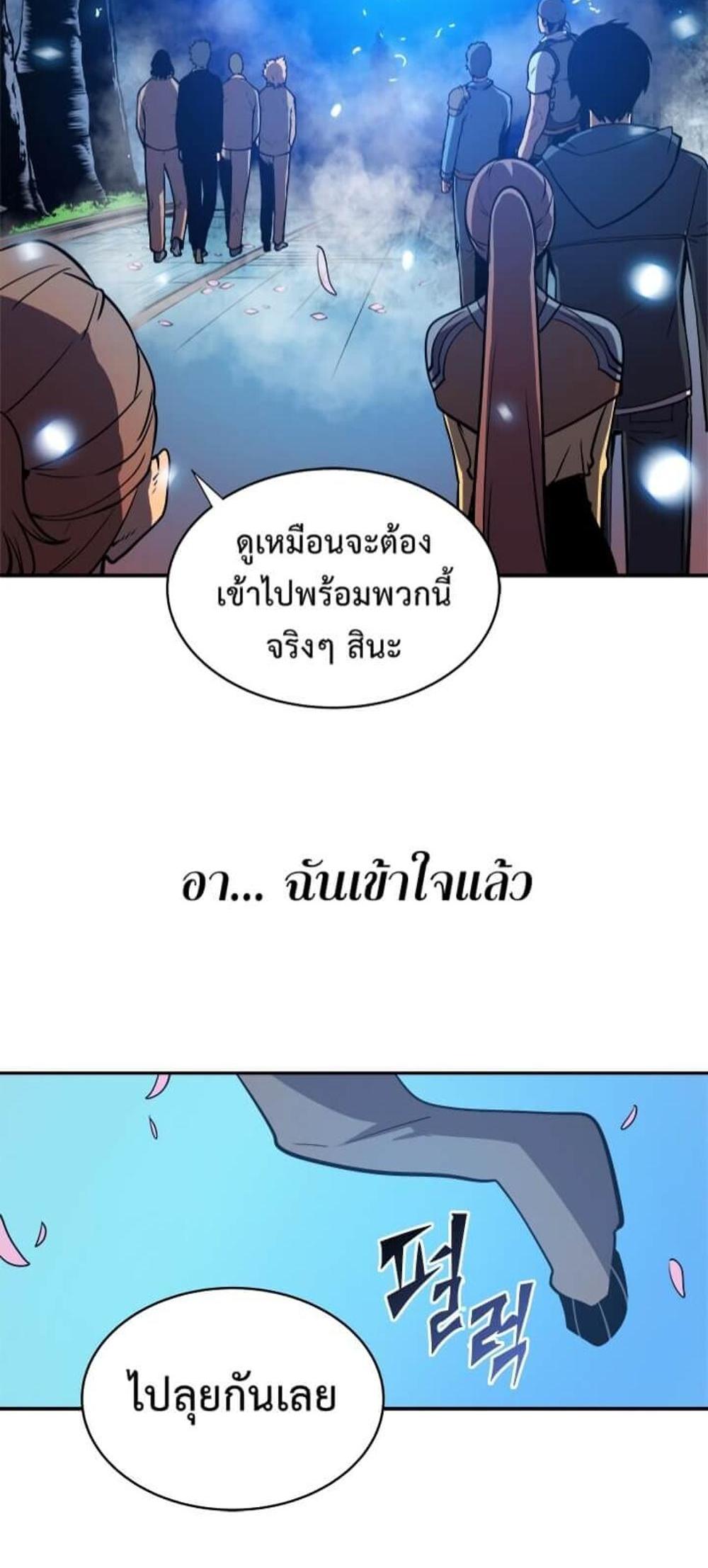 Solo Leveling แปลไทย