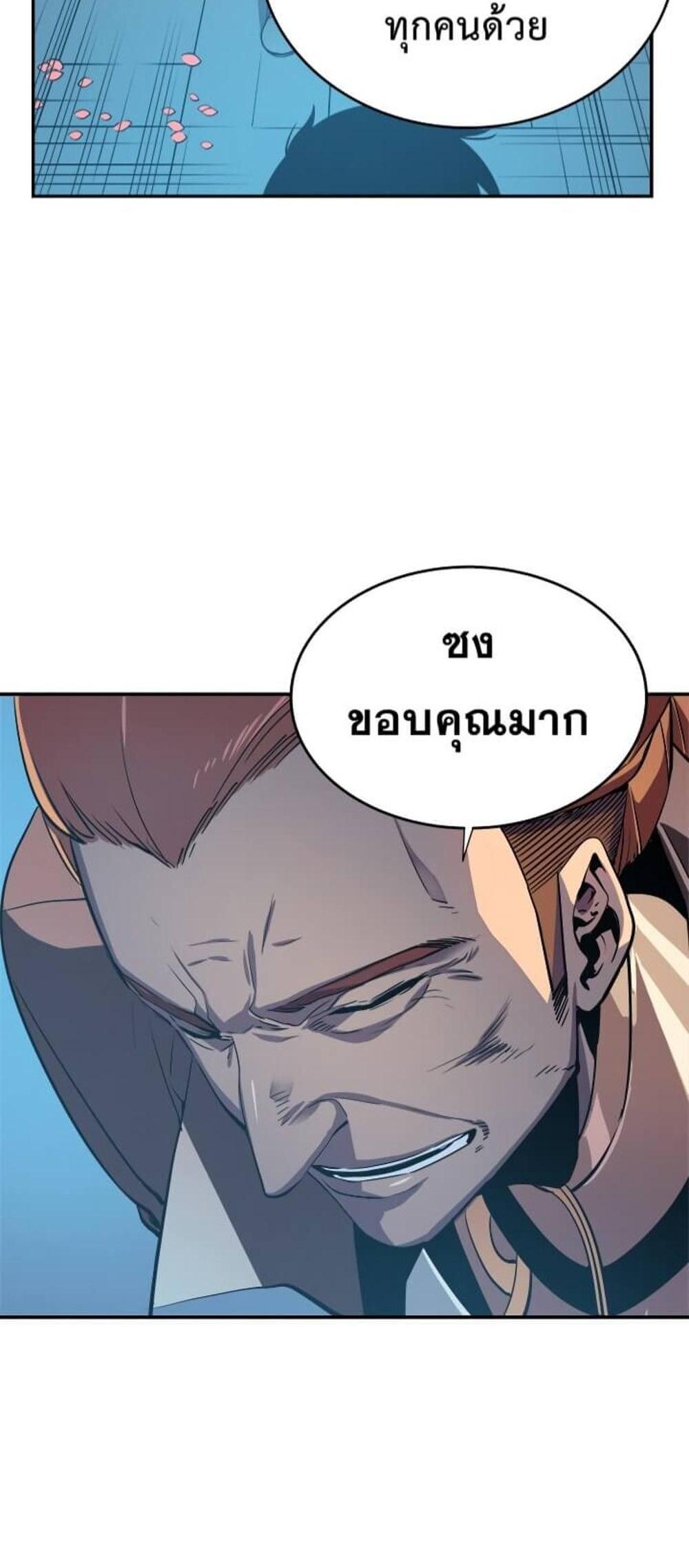 Solo Leveling แปลไทย