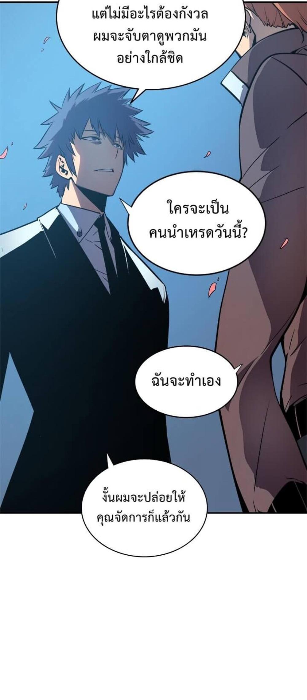 Solo Leveling แปลไทย