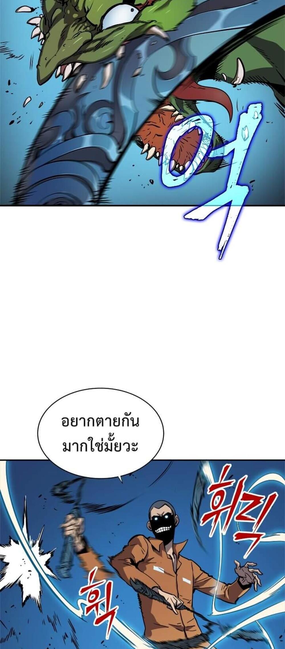 Solo Leveling แปลไทย