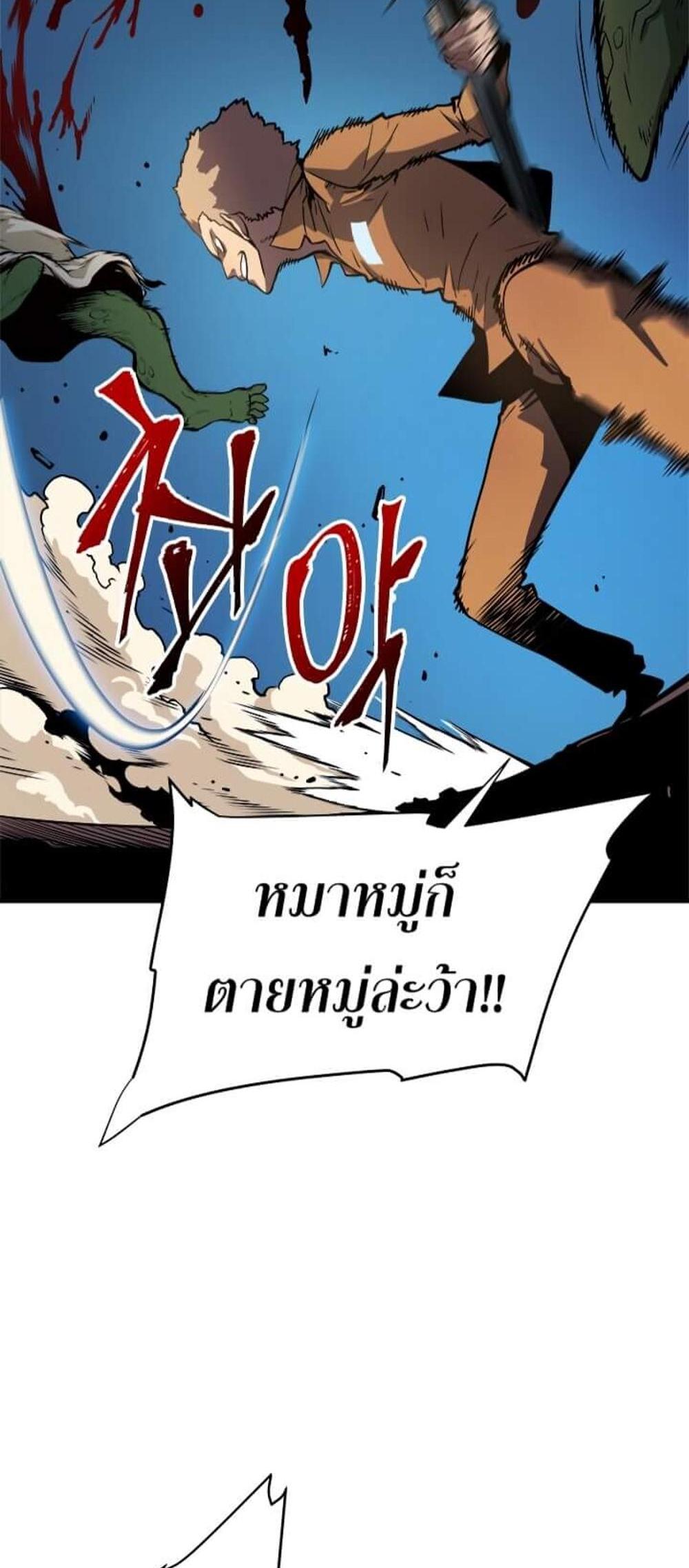 Solo Leveling แปลไทย