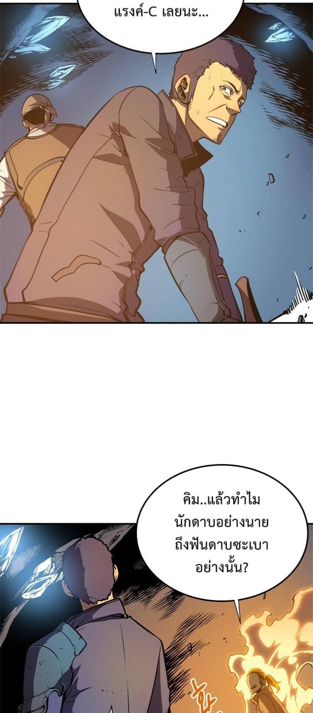 Solo Leveling แปลไทย